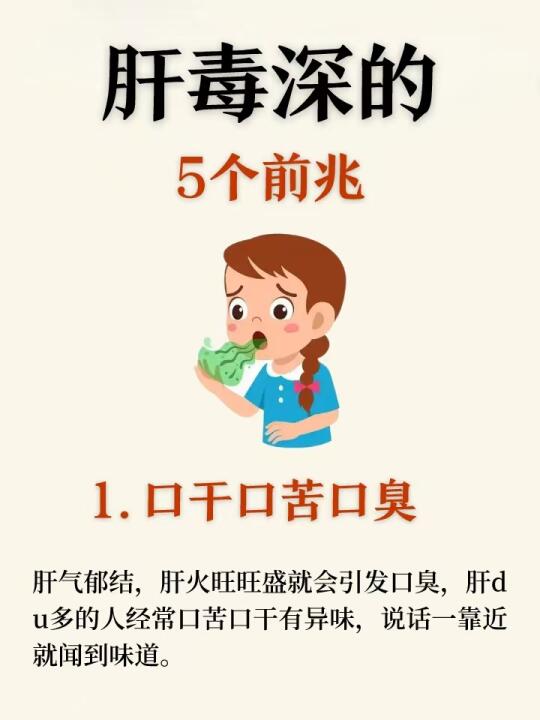 女性肝毒深的5个征兆，看看你有没有！