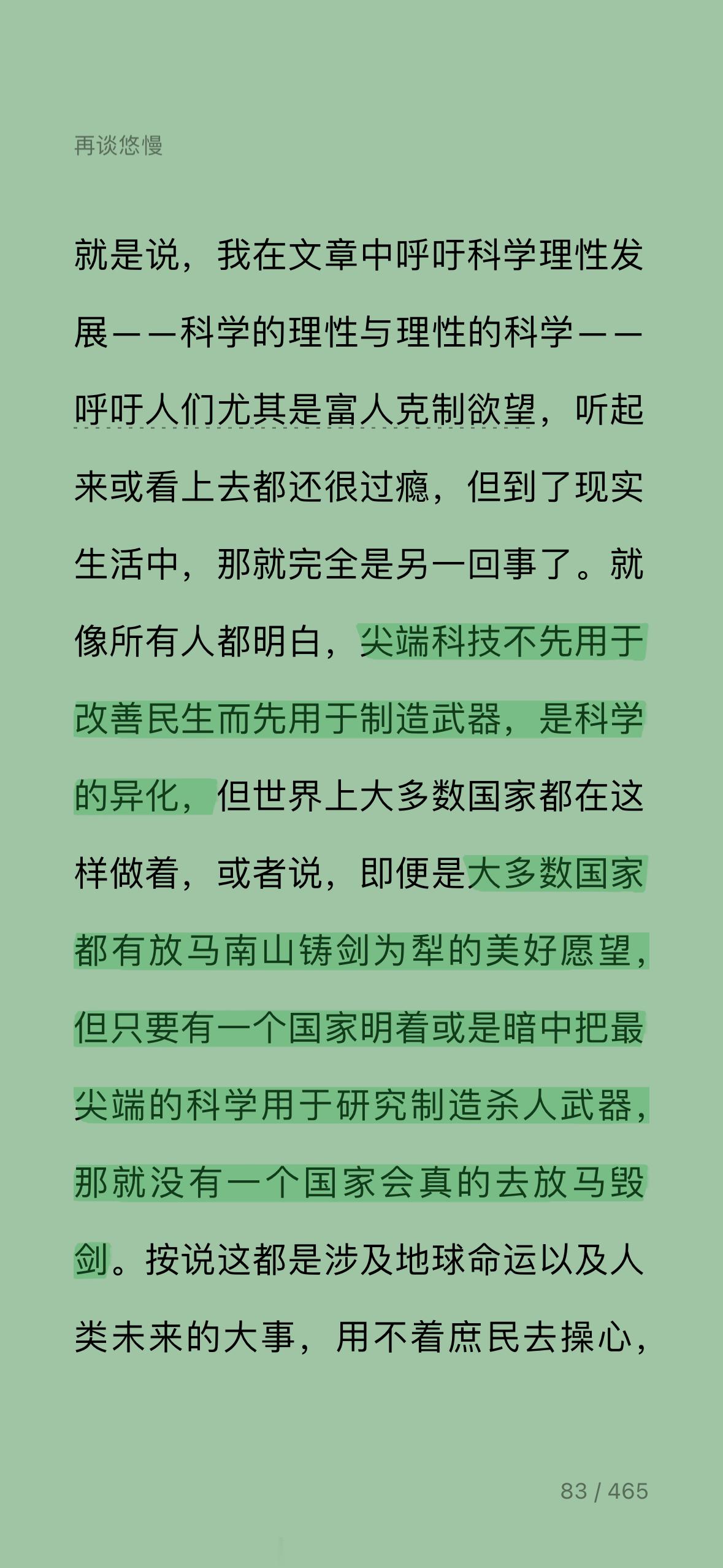 赞同