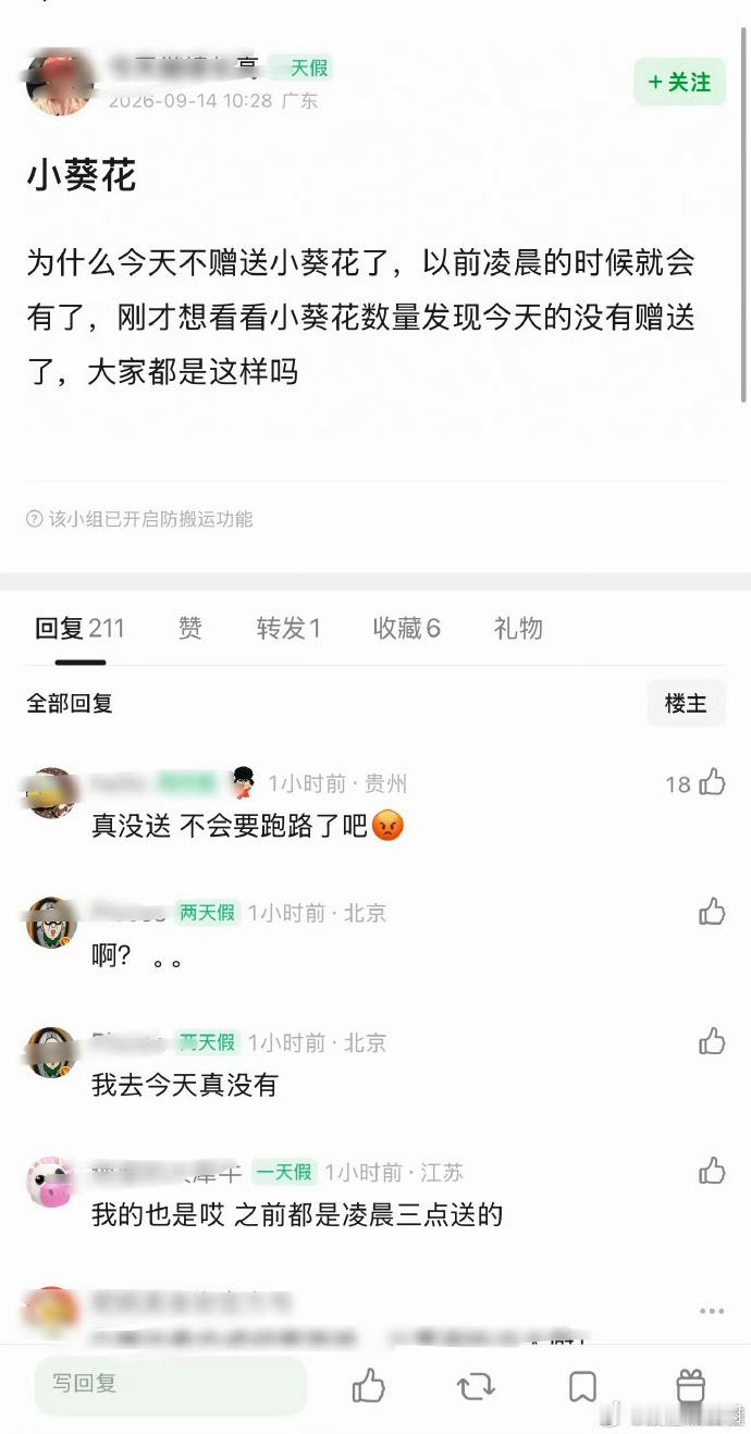 时代峰峻高会发小葵花了高会小葵花正常下发，APP的bug造成物料看不到的问题。粉