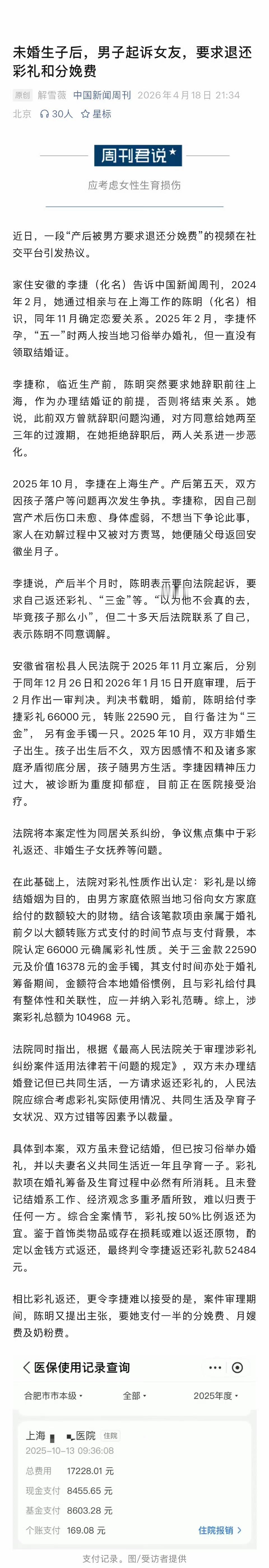 关键还是两个人的感情太浅，在一起生活时间也较短，简直在拿婚姻当儿戏。相亲不久就开