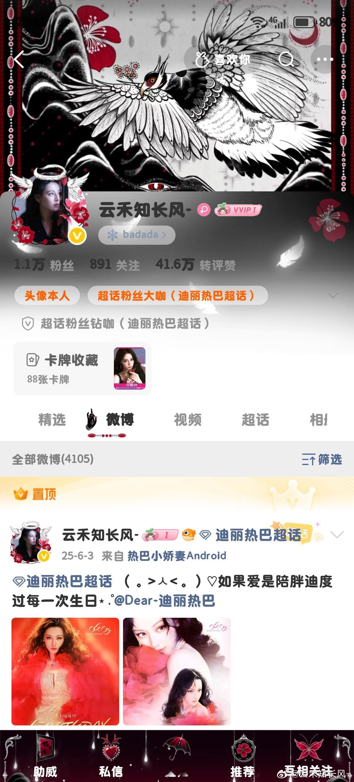 求适配的背景图视频也可以热巴的