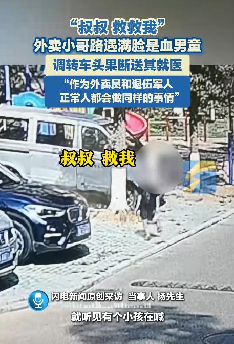 湖北武汉，一男孩意外受伤满脸都是血，独自跑到马路上求救，可来往的路人看到后，都没