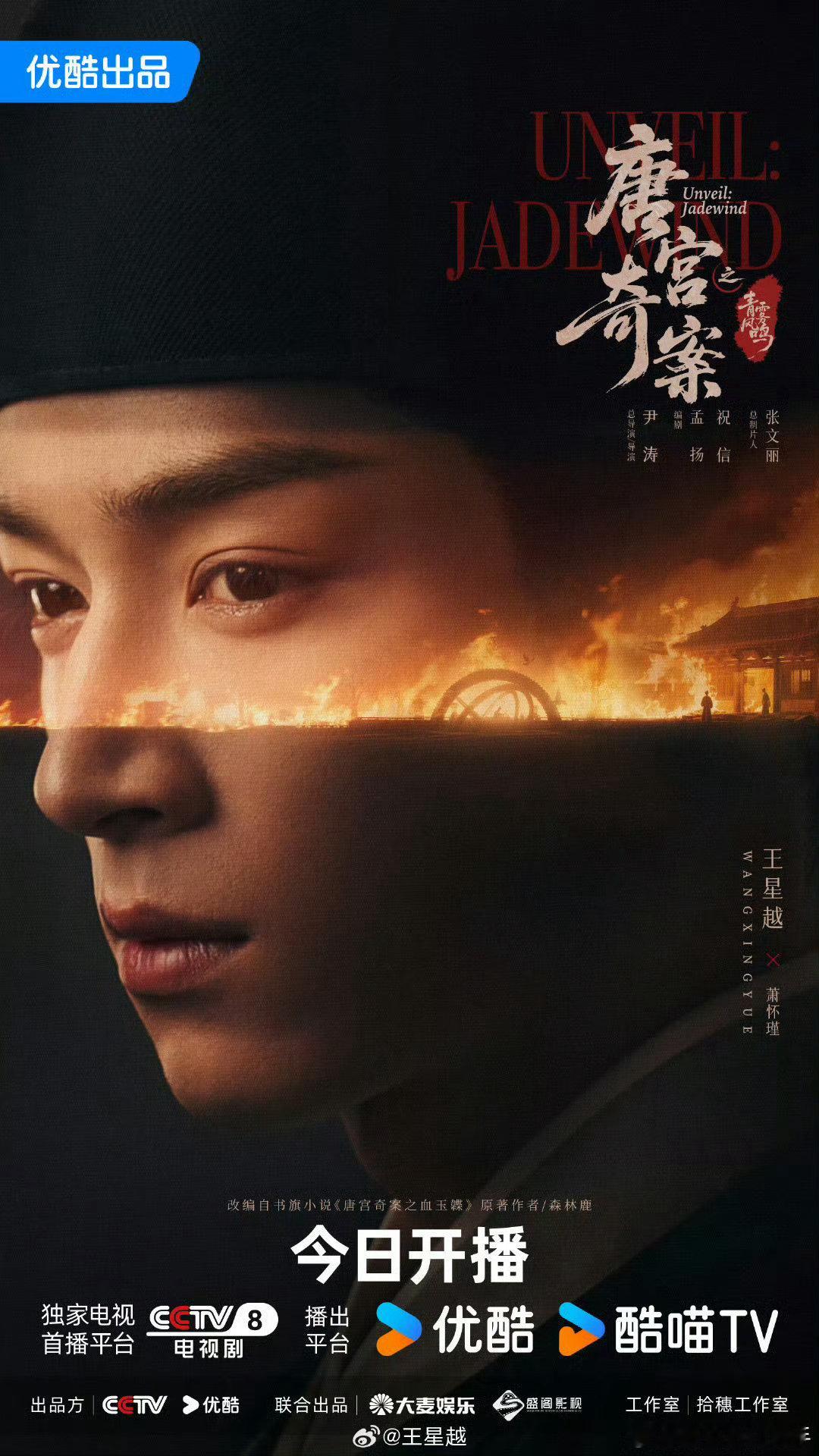 王鹤棣包场唐宫奇案王鹤棣包场支持白鹿新剧 神仙友情！王鹤棣包场1000座，支持白