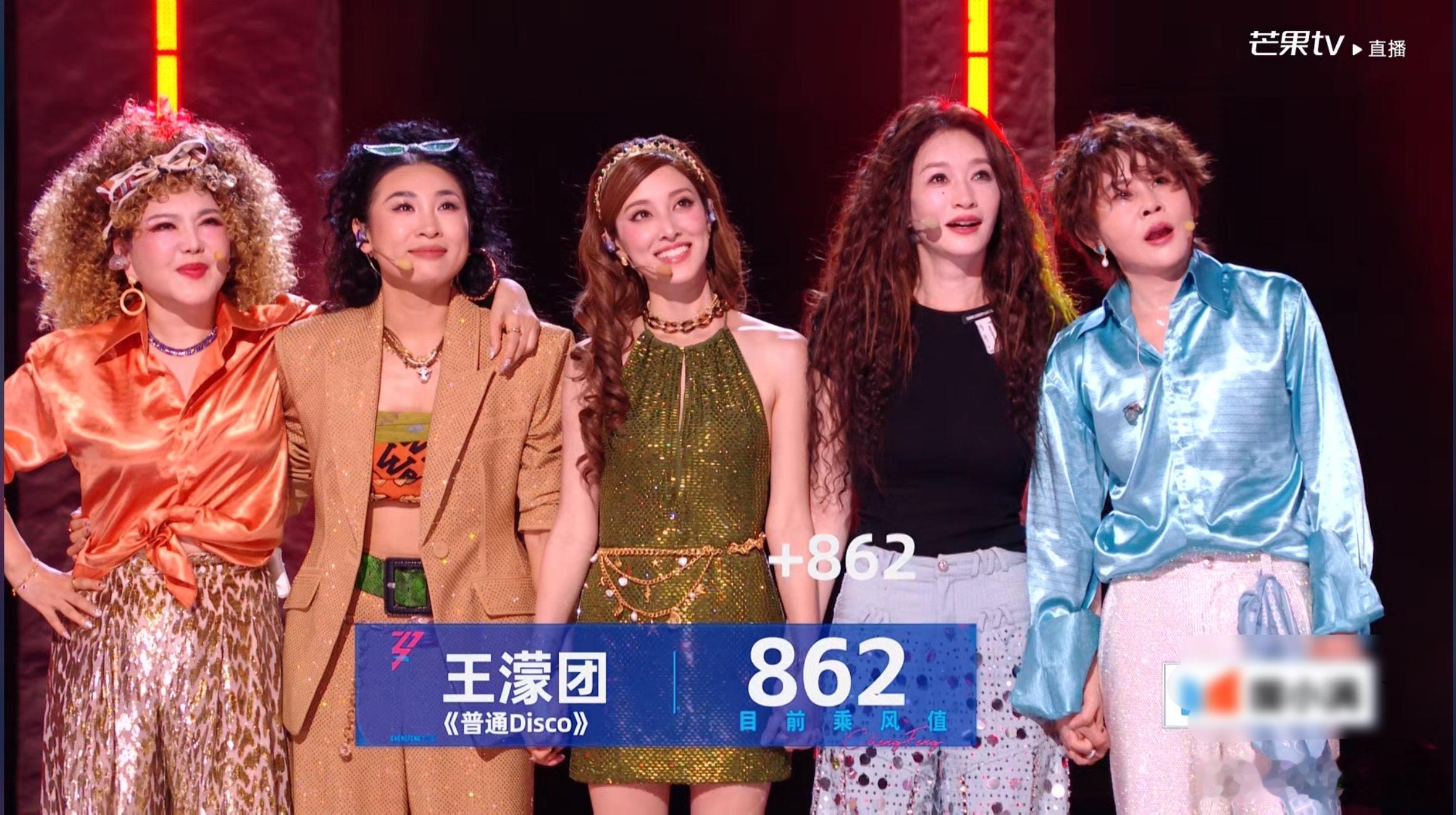 浪姐直播浪姐四公团秀 浪姐排名：张月团843票 张月 徐洁儿 代斯 万千惠 张慧