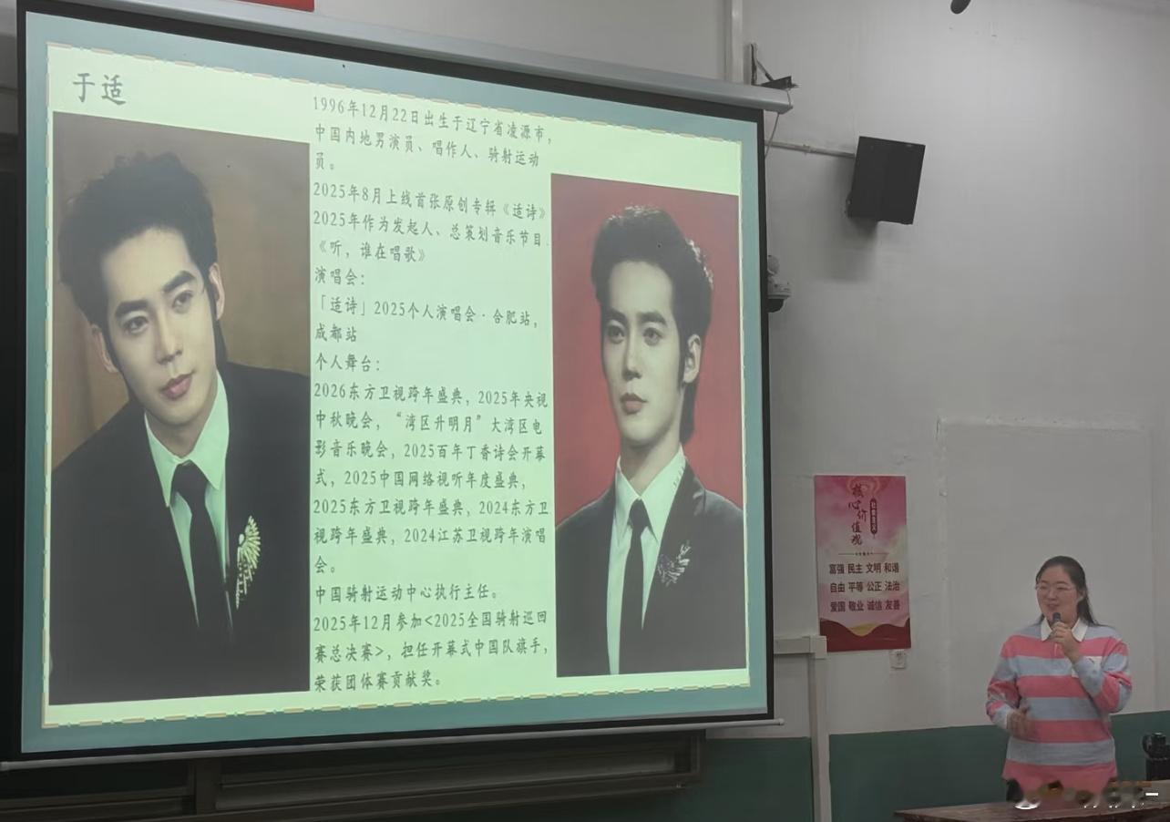 于适出现在我的课堂上，那我得好好鉴赏一下 