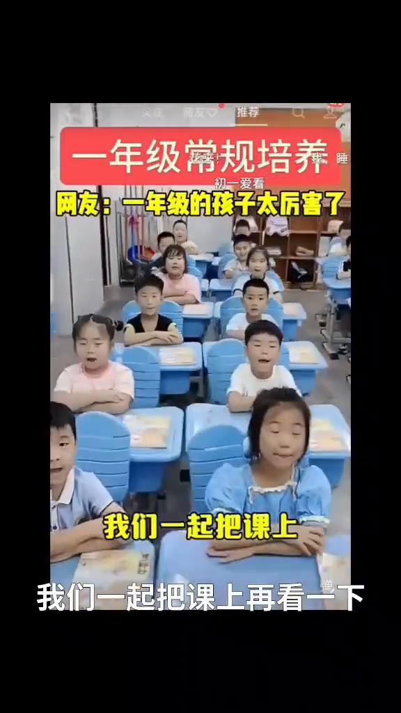 思考(79)：看中美小学生不同的学习状态。
看一下孩子的学习状态。课前准备准备，