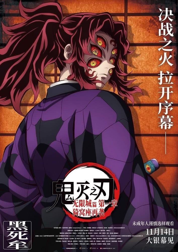 我的评分：《鬼灭之刃》的魅力冲击，让酣畅淋漓的战斗都只能浮于表面，更多在于其对人