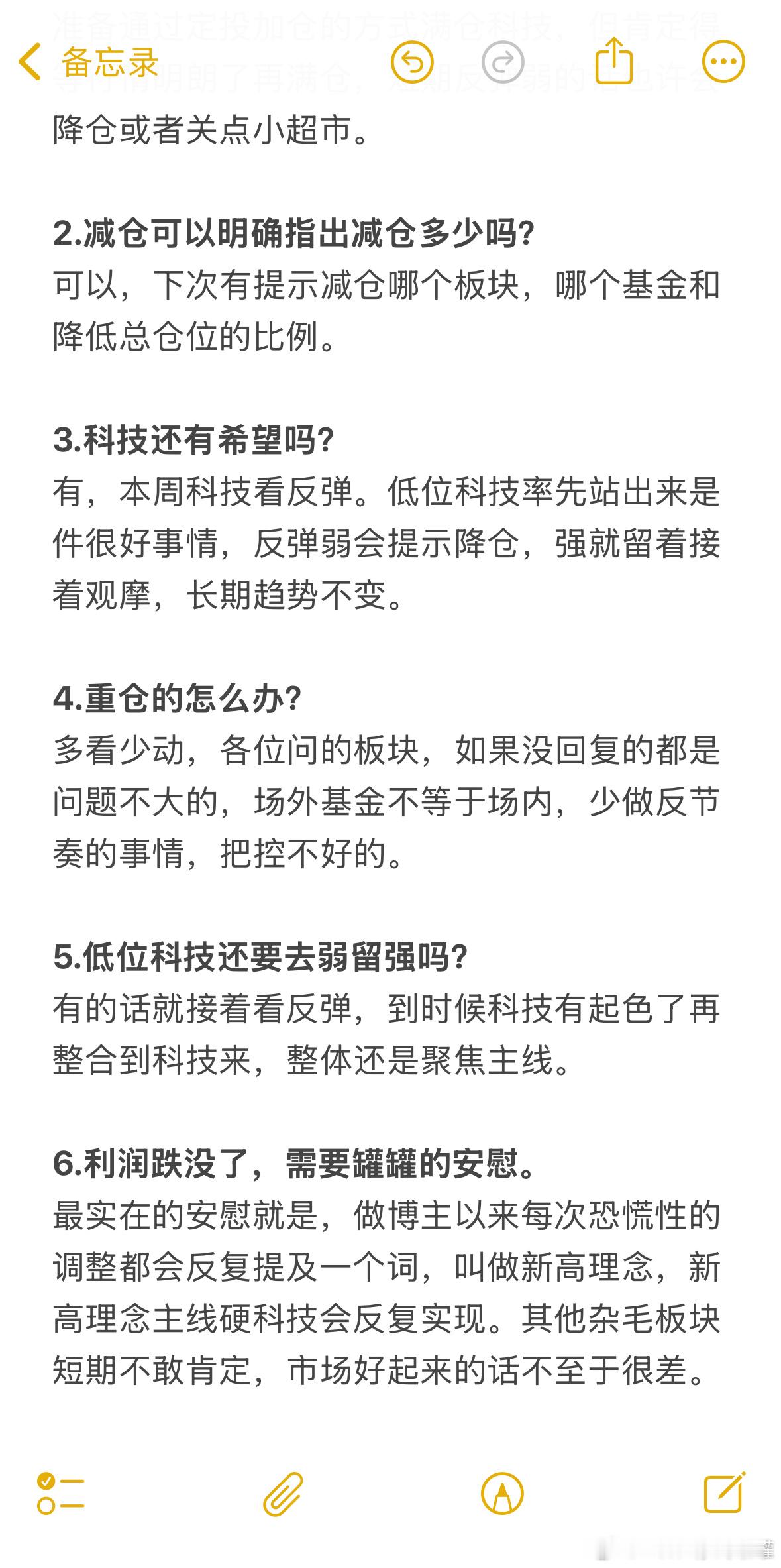 提问和答复，收到请回复。基金