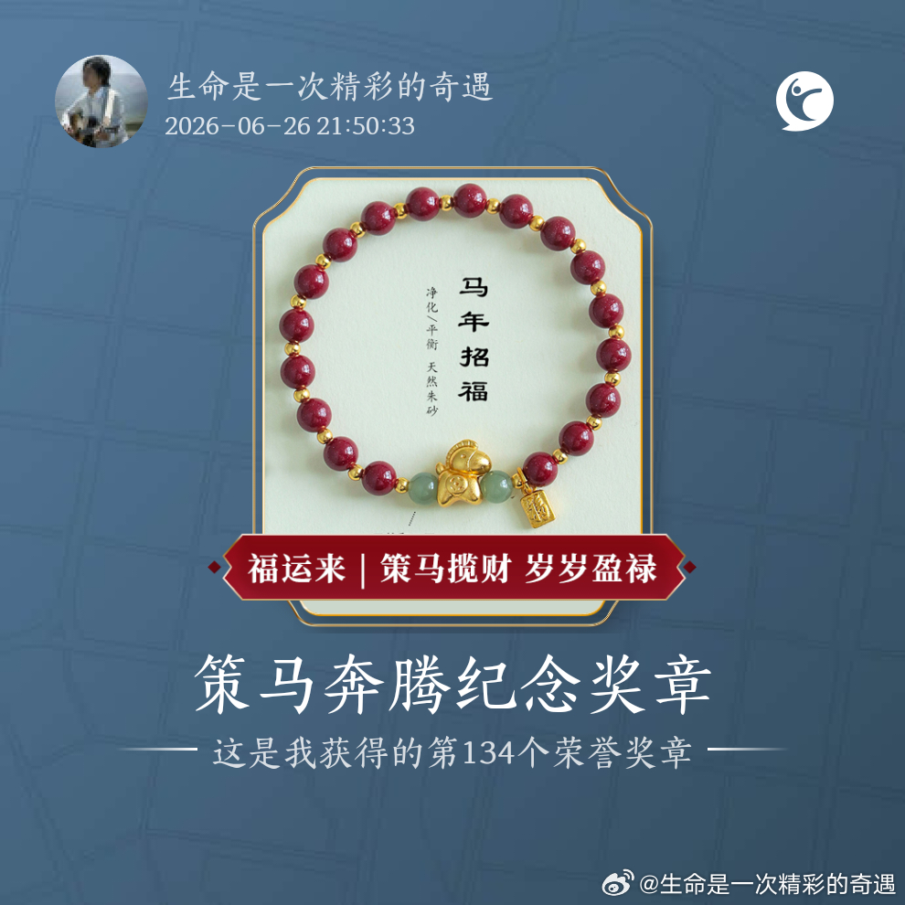 跑步跑步打卡运动就是坚持运动，让生活更有力量！🏃🏻♂️ 北京