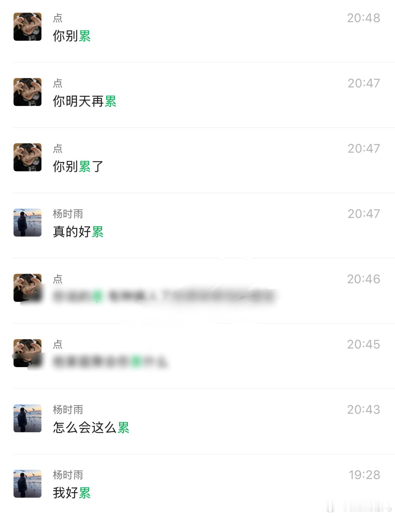 我安慰人的水平朋友：我好累我：你别累 