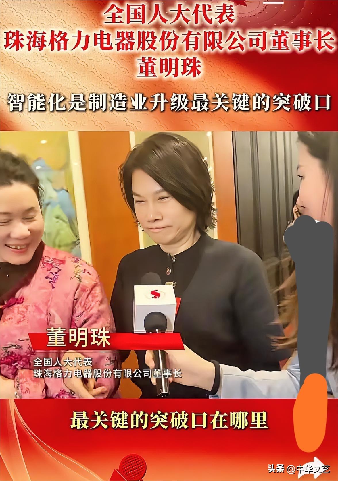 格力集团董事长董明珠：制造业升级的关键口在于智能化。
董姐，果然什么都懂！