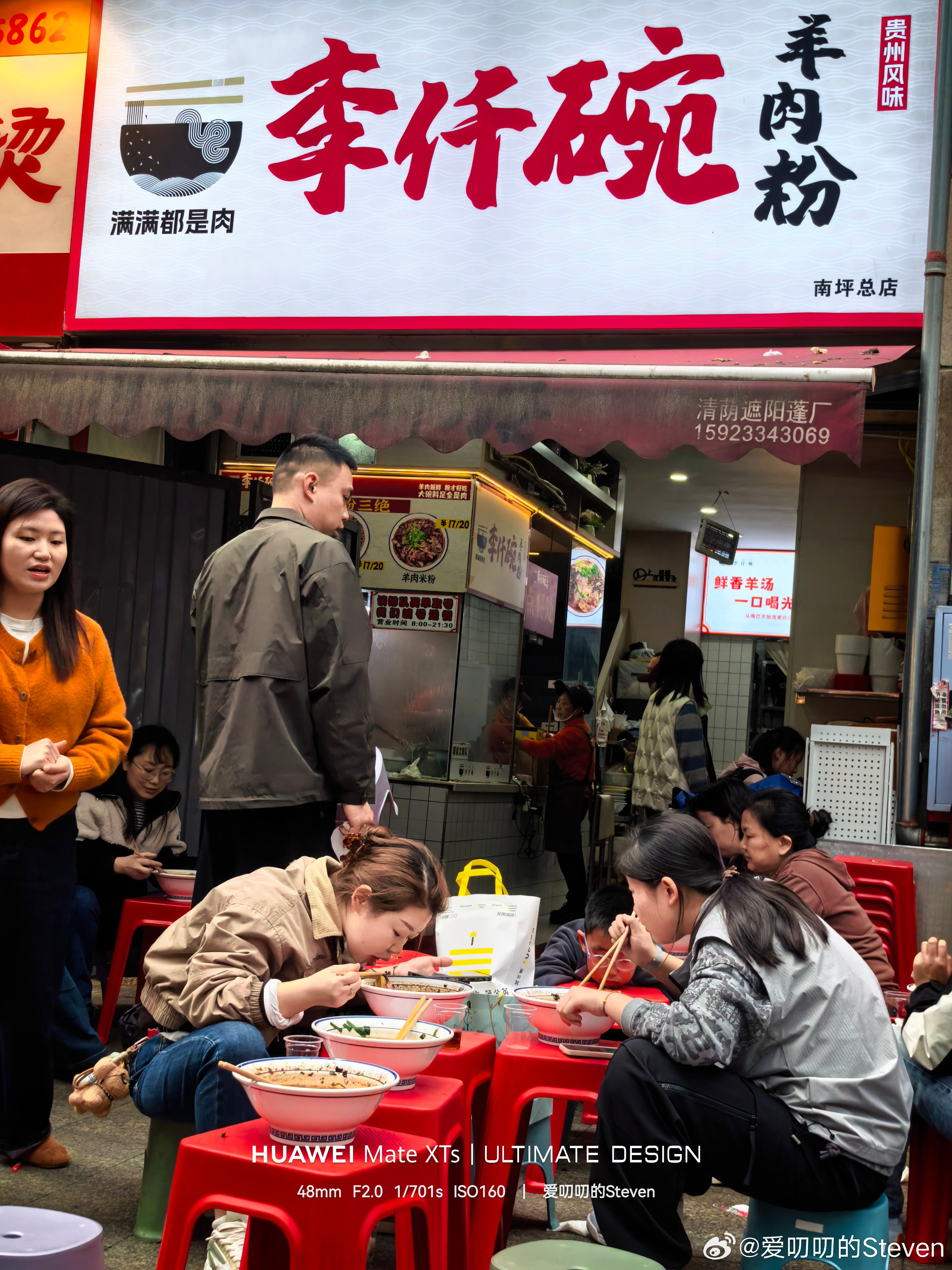 00后创二代，90天卖羊肉粉，提尊界S800？你能想象卖羊肉粉一天能赚多少？之前