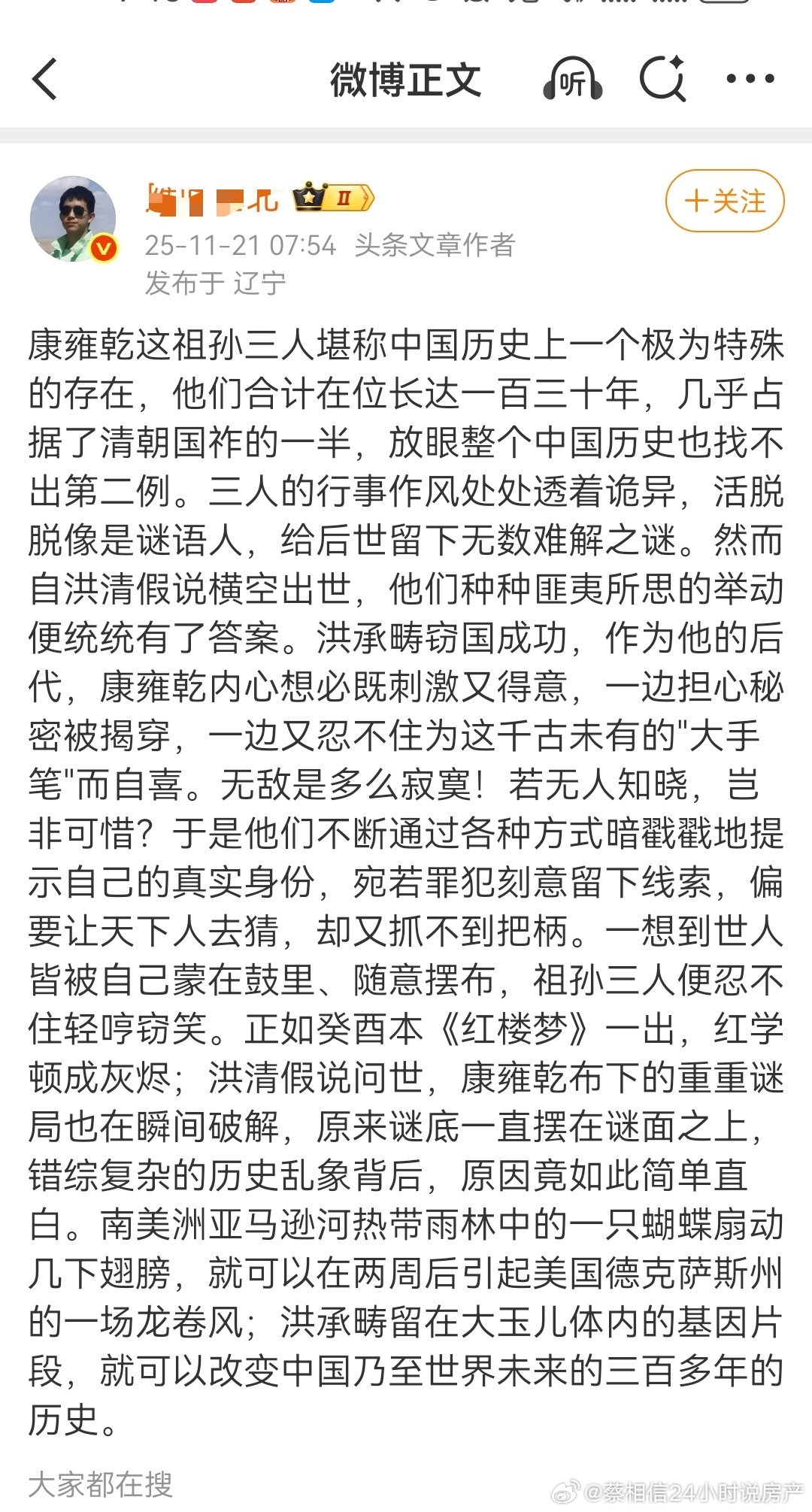 我唯一的好处就是不瞎扯 ，喜欢用证据和数据说话 