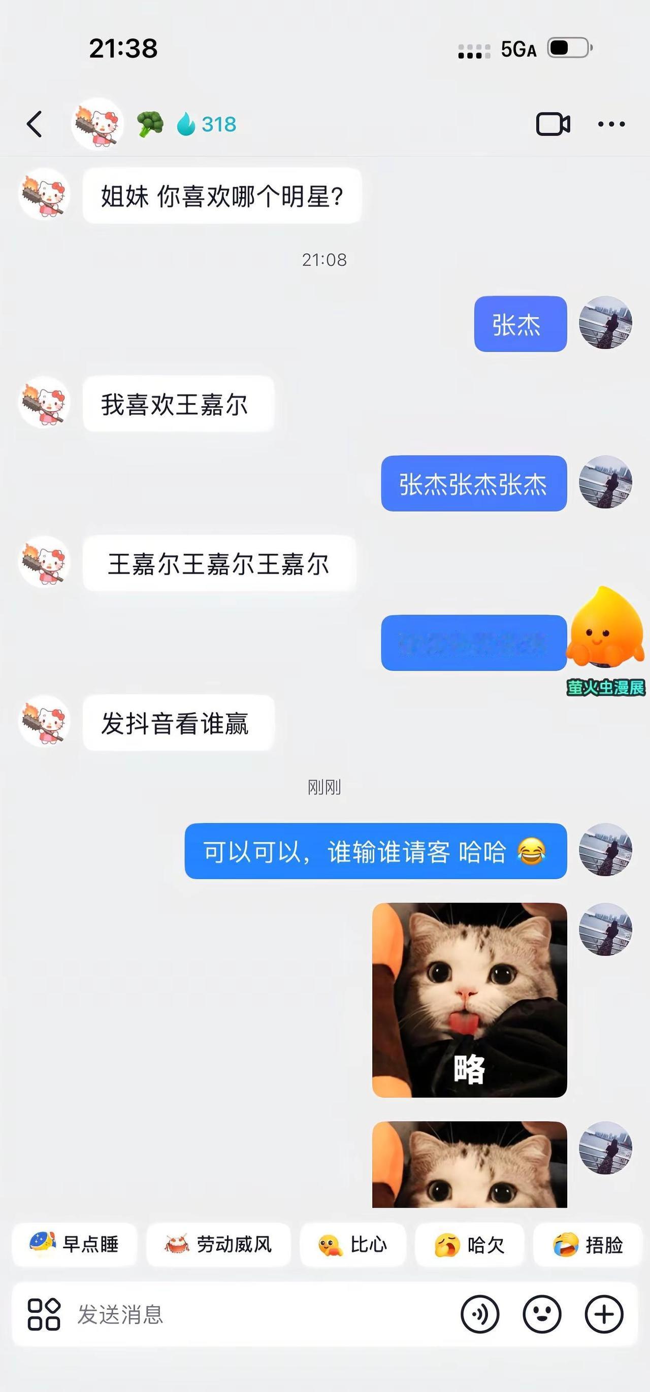 张杰vs王嘉尔和铁铁堵上一顿饭的明星battle到底谁的粉丝多 申请出战👊张杰