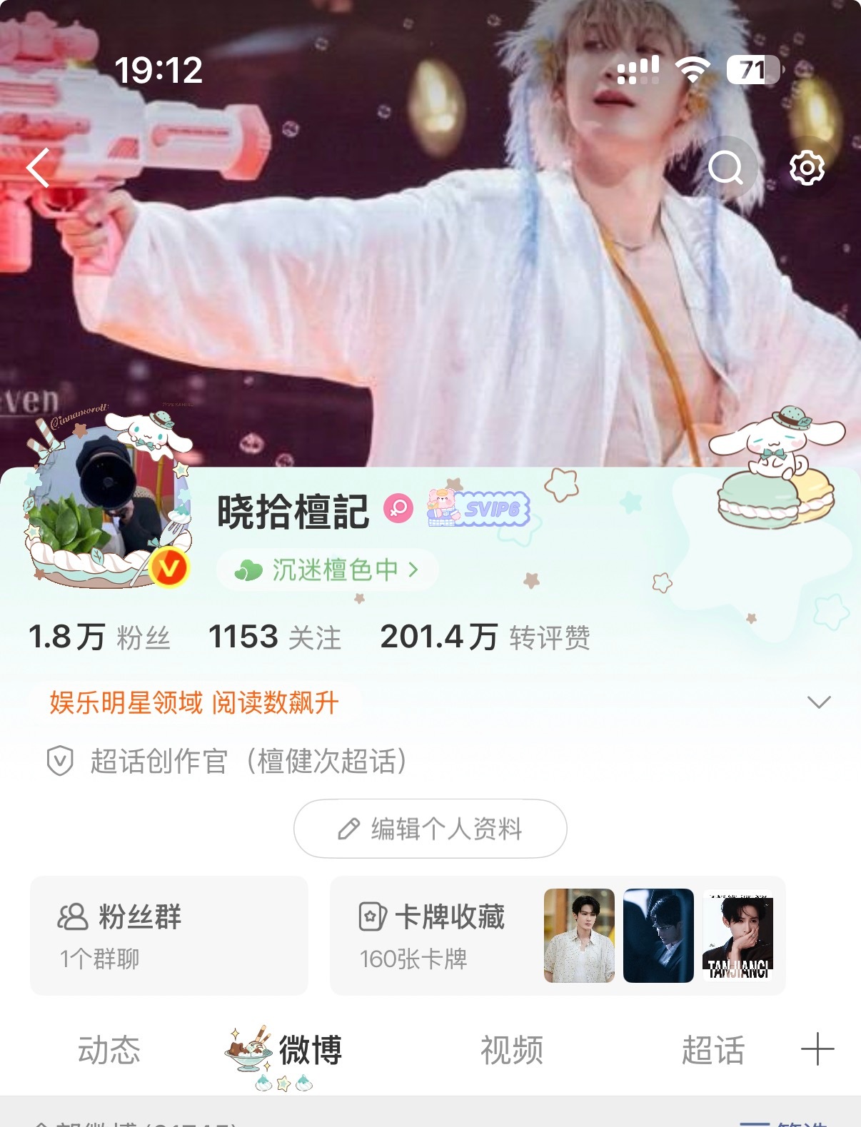 吼吼吼～小牙我又红回来了[yeah]（虽然不知道能坚持几天） ​​​