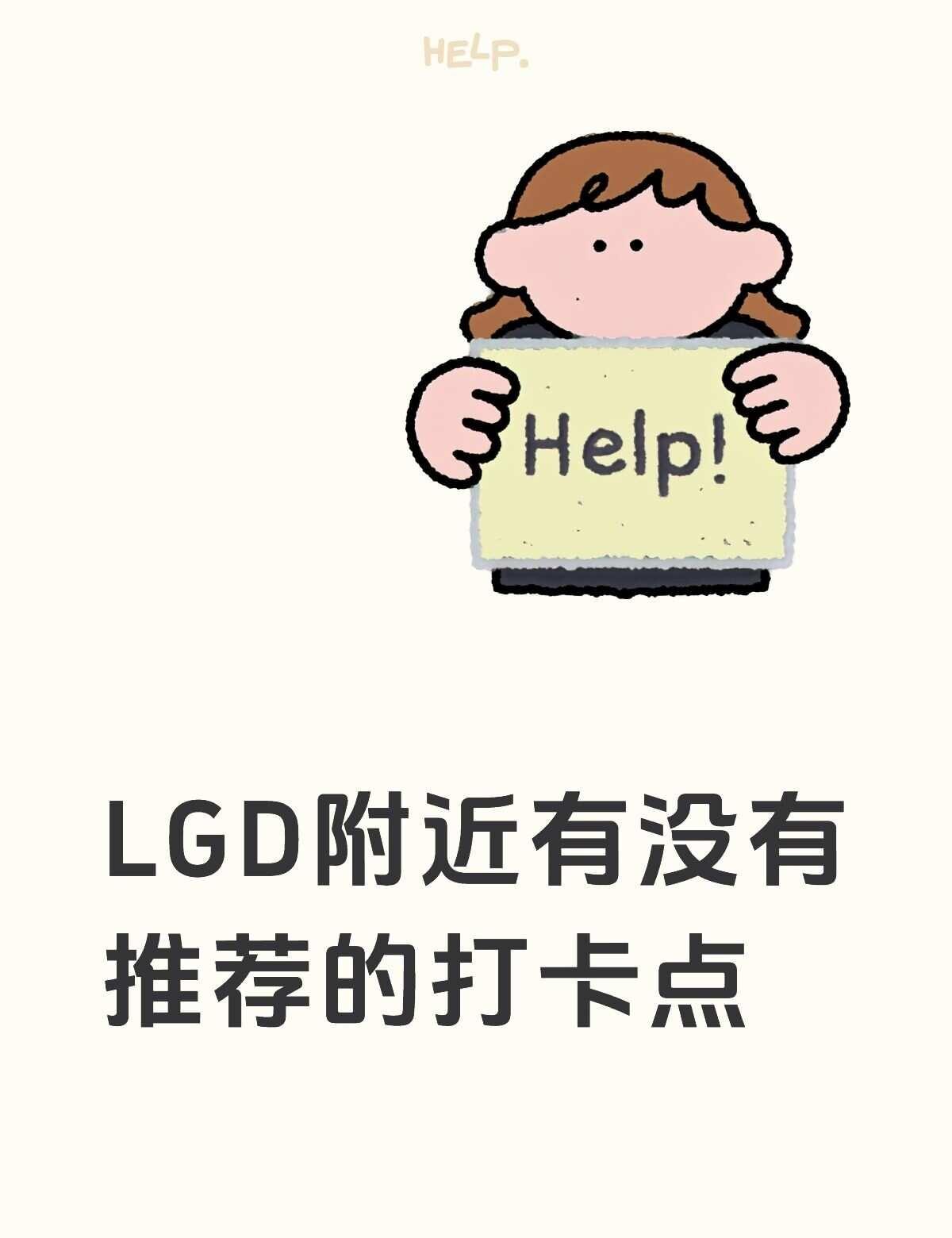问问
提问 杭州LGDNBW