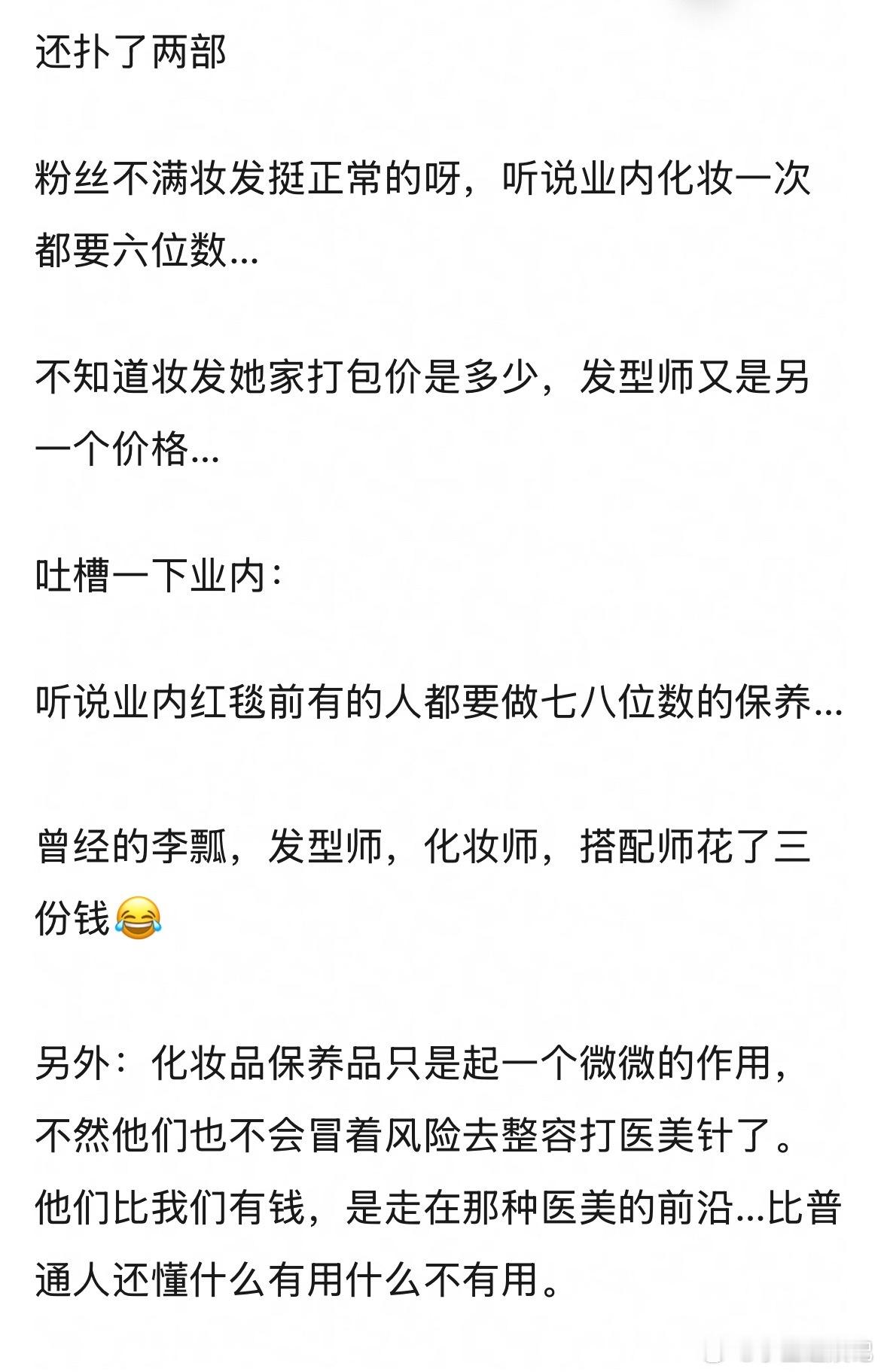 热巴家现在最得意的容貌貌似都拿不出手了吧？ 