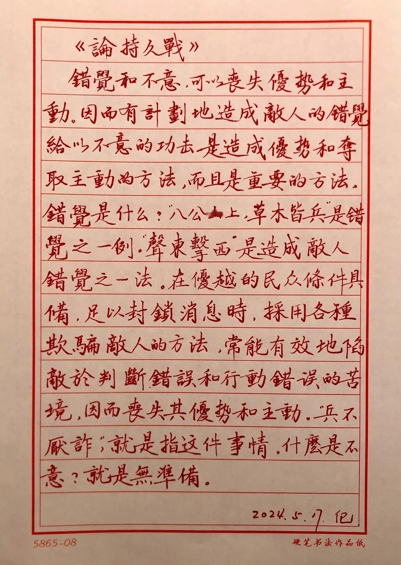 原来繁体字有很多的说道呢！古人有繁简并用，但据字义定用法。
例如：、“後”与“后