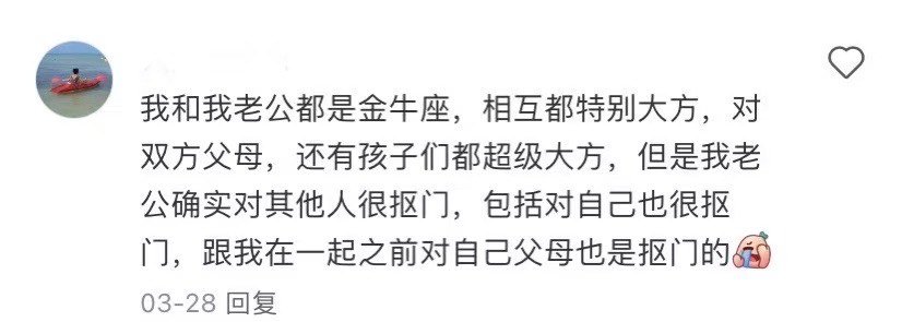 谈过金牛座的出来一下  金牛座的人真的很务实啊 送礼物的什么都很实在 没看出来哪