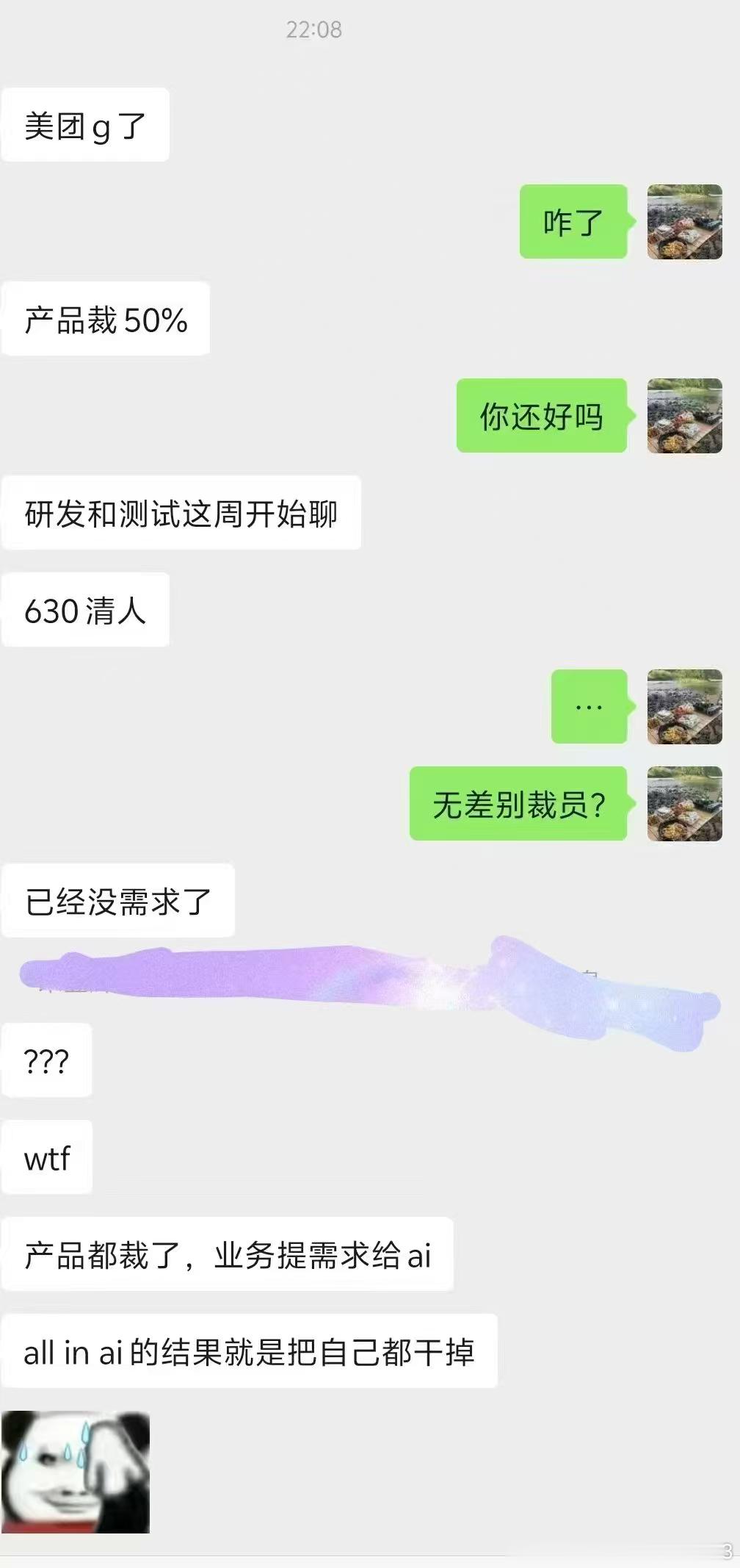 互联网的裁员逻辑跟制造业完全不同。制造业还会更多考虑人员安置，合理性，业务影响.