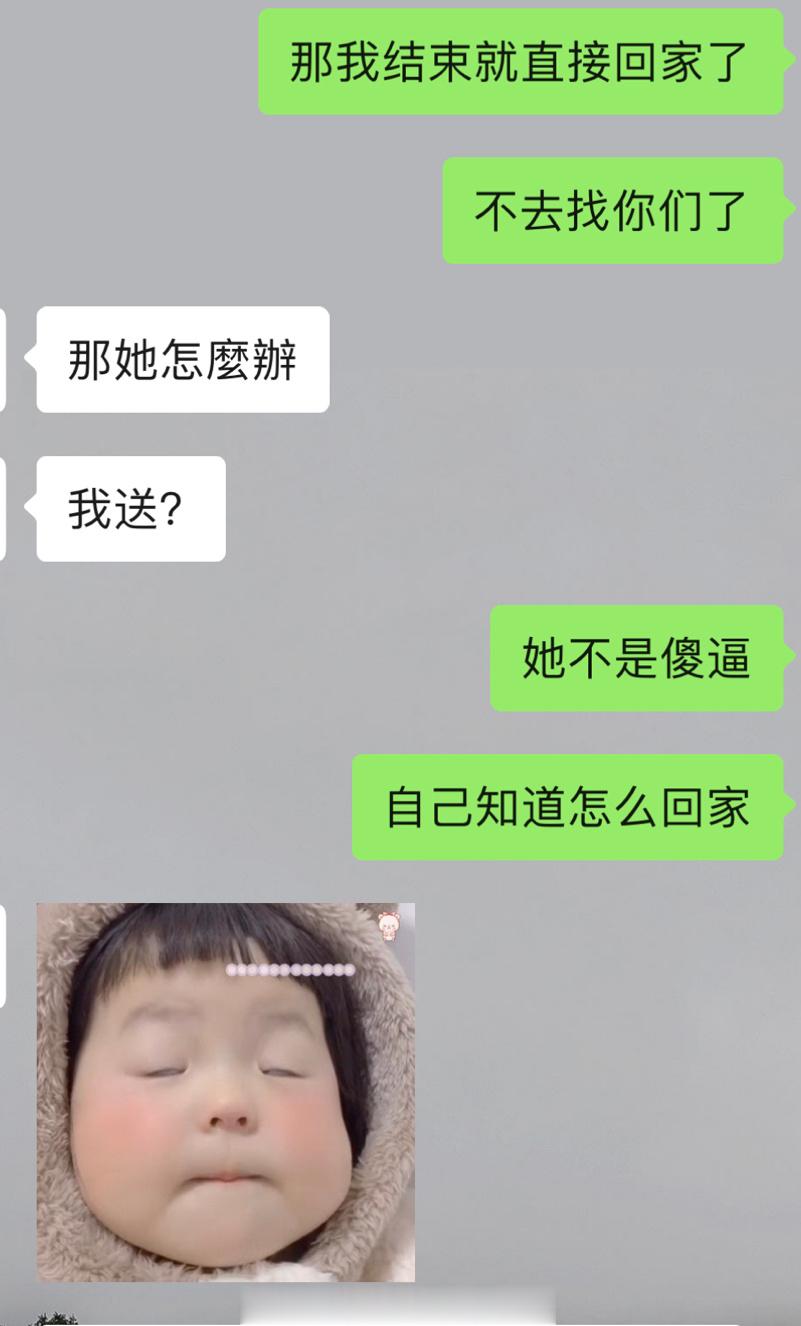 朋友最近搞的我真的很烦 他出现的场合我都不想出现了但是他又总缠着我闺蜜 （他们纯