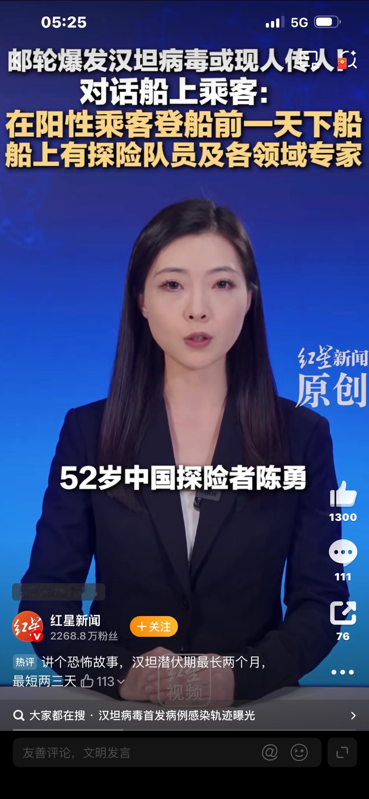 致命病毒突袭邮轮！3人死亡、多国拒靠岸，中国乘客惊魂发声⚡

你敢信吗？豪华邮轮