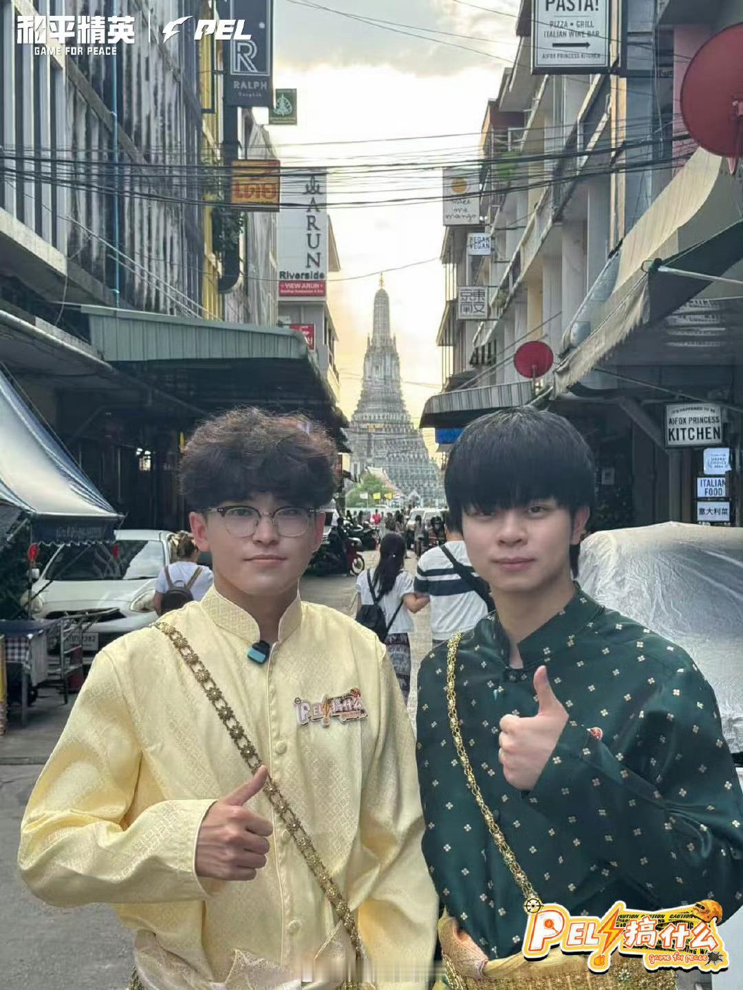 【惩罚任务完成！双人合照已发送📸】PEL搞什么泰囧之旅PEL搞什么接受结果，但