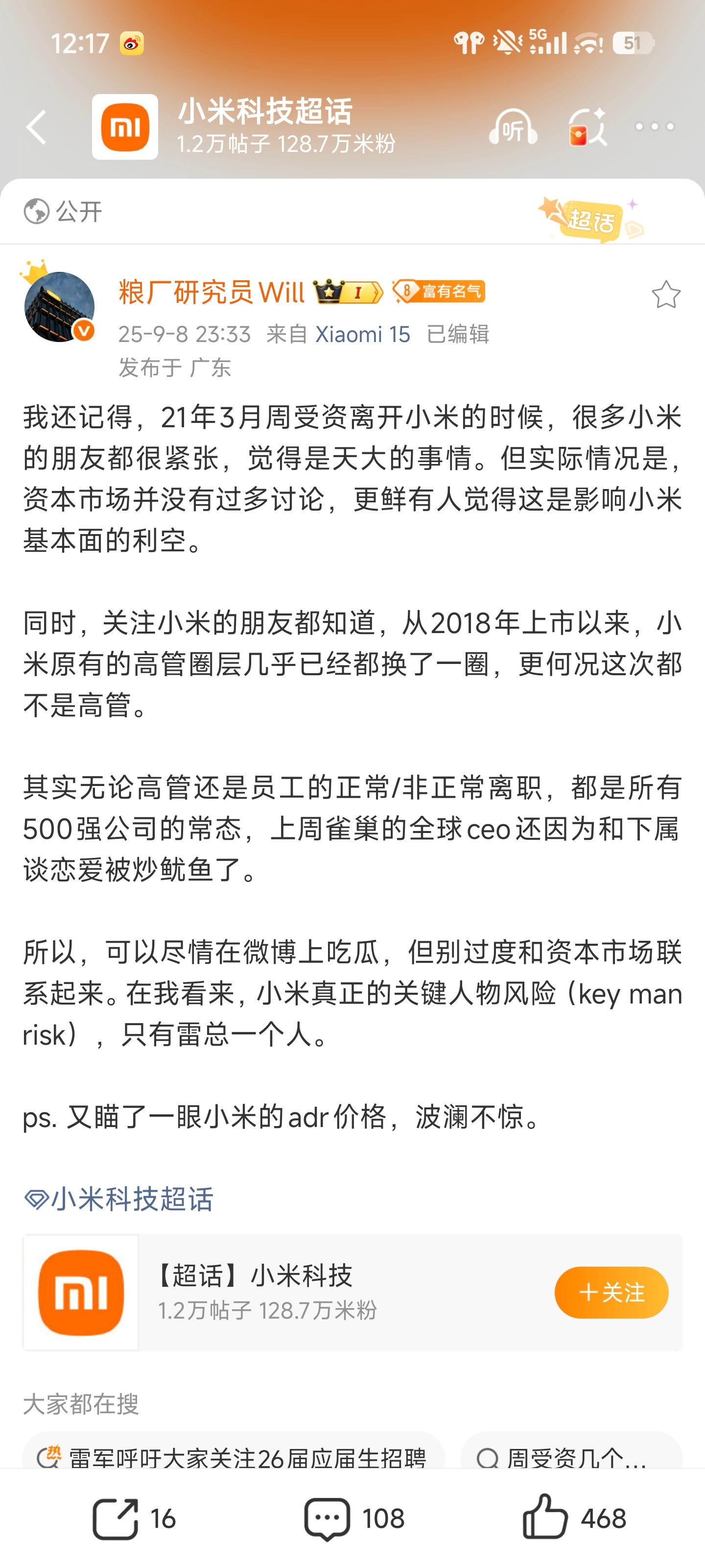 当年周光平和KK辞职，到后来洪峰、王川、刘德、林斌或退居二线和或转到幕后，再后来