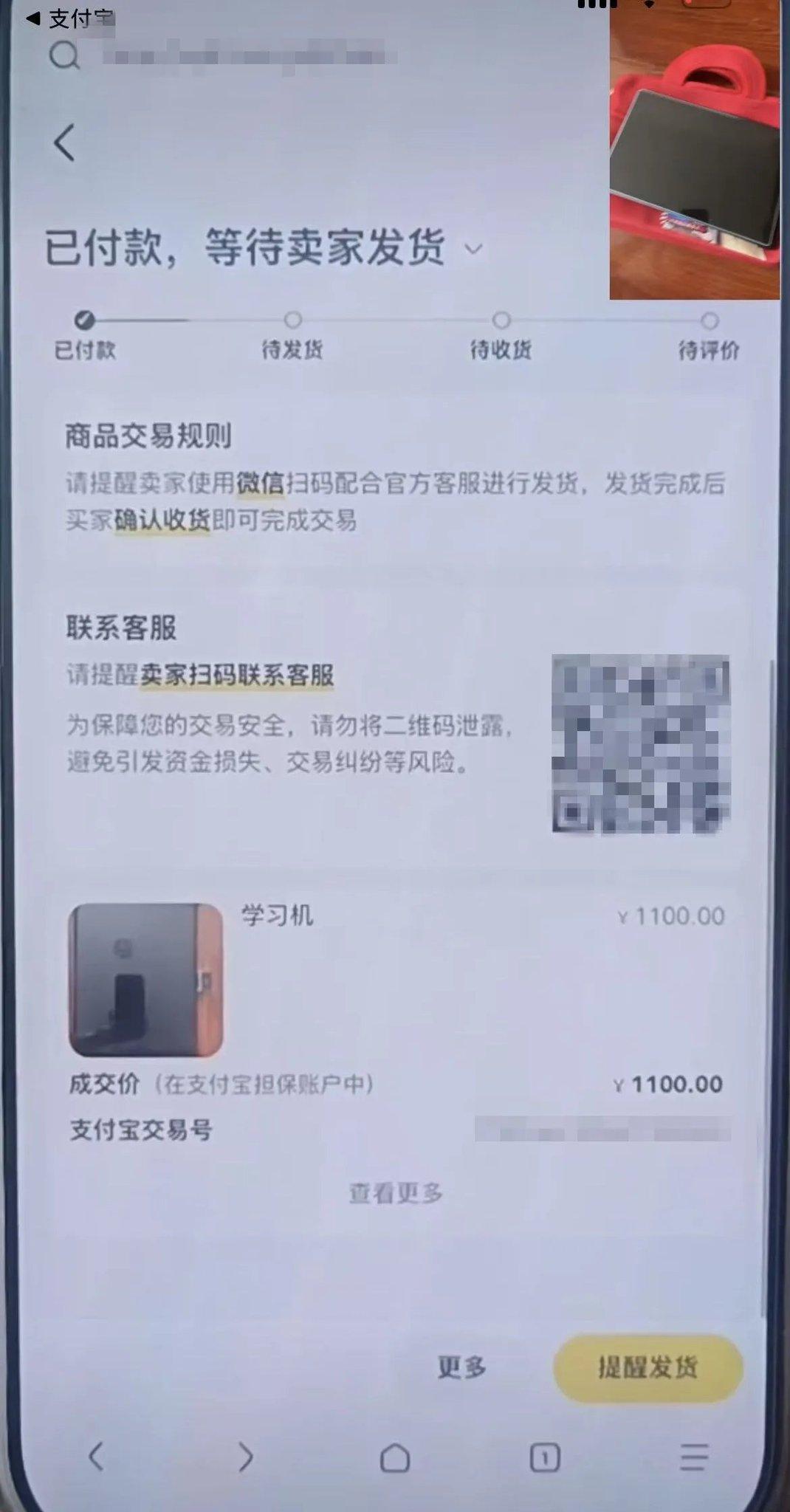 刚结束高考的西安女孩小雨，本想卖掉平板减轻家里负担，却掉进骗子布好的圈套。
 