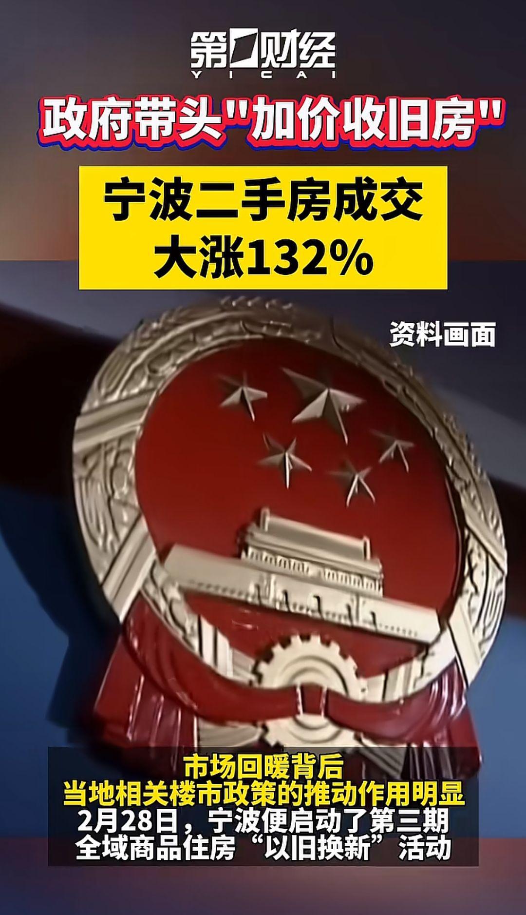 太帅啦！我的二手房终于有救啦。。。[大笑]
  此政策是楼市去库存和民生改善的双