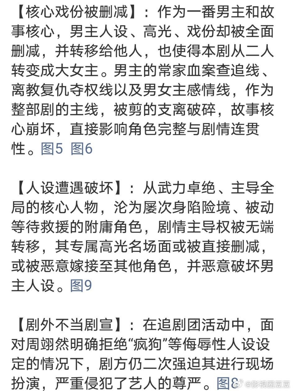 作为《江湖夜雨十年灯》每一集都看过，这仨图说的挺在理！我看这剧时要么在找男主去哪