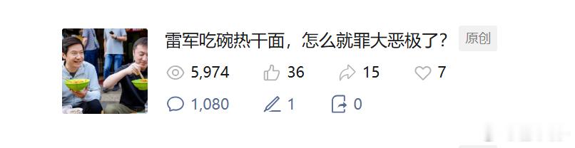 徐洁云谈雷军过早事件 这条文章的评论区我都不敢点开看，铺天盖地的指责谩骂，很难想