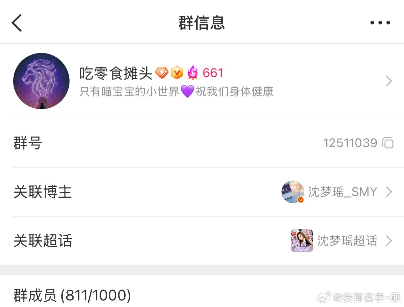 零食你好大的福气 ​​​