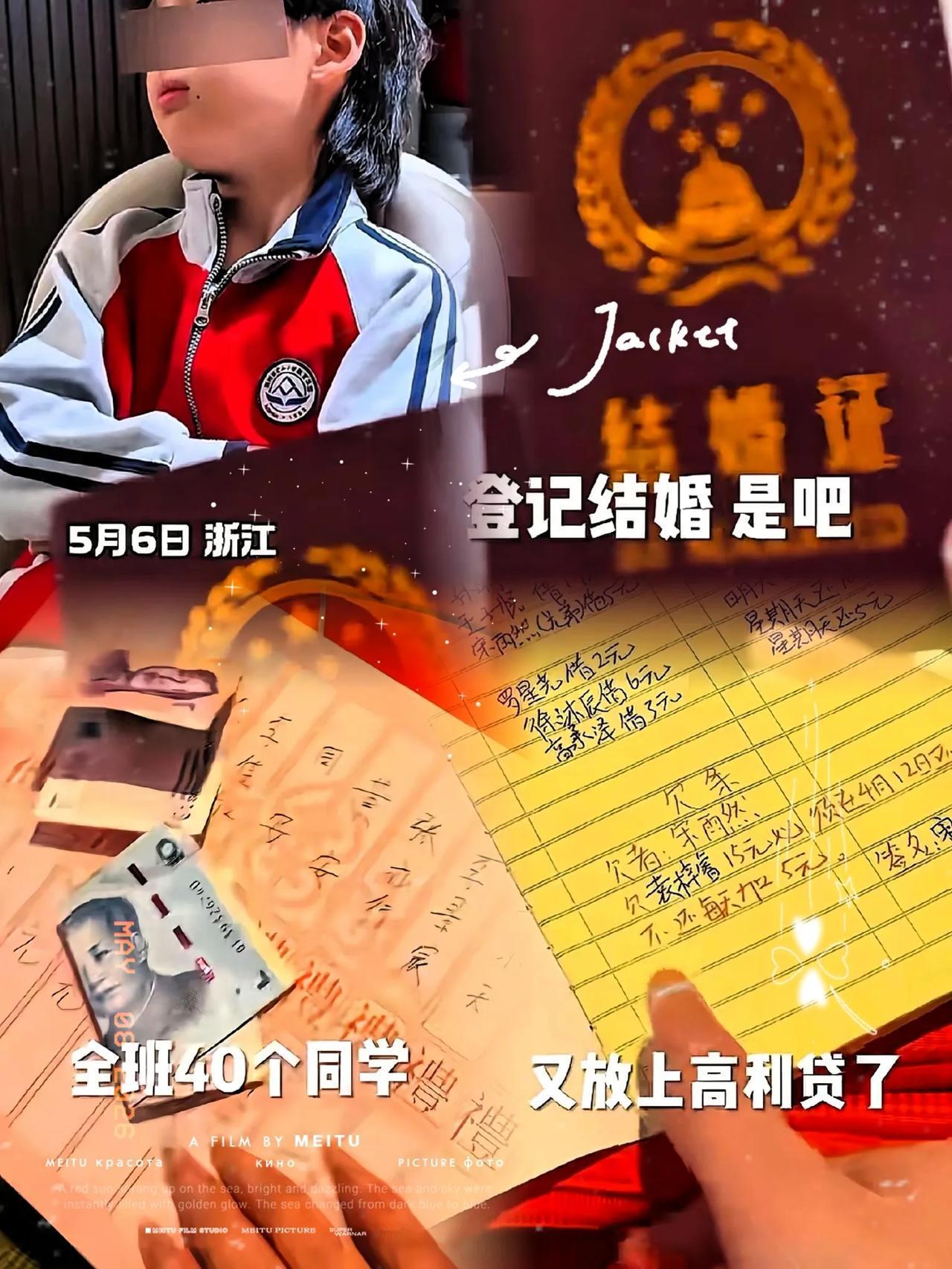 5月7日，浙江。

全班40人35个随份子，礼金1块2块凑出“启动资金”，男孩转