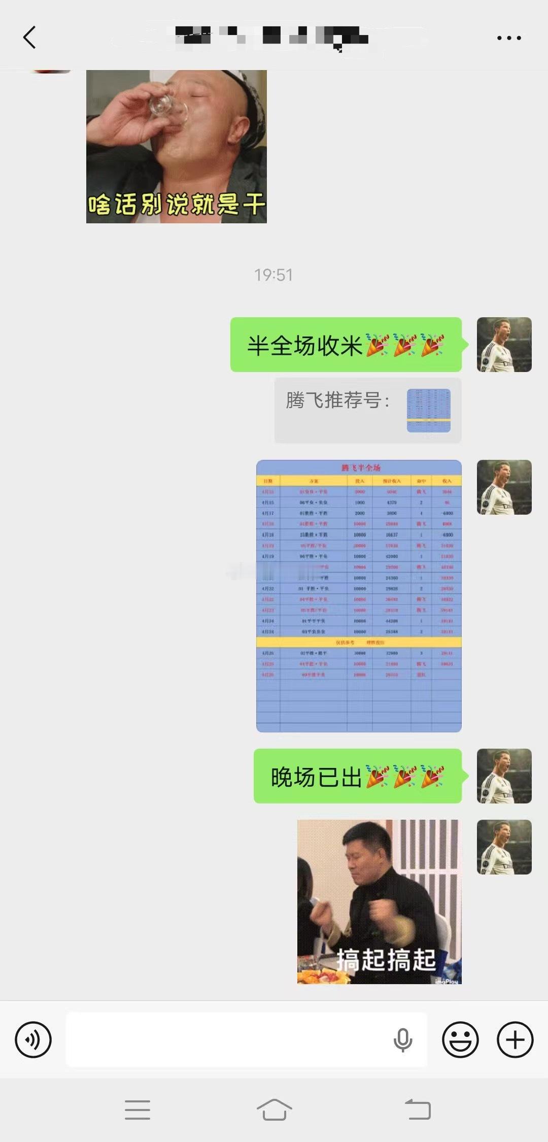 腾飞私房菜04半场拿下晚场继续拿捏、支持观察