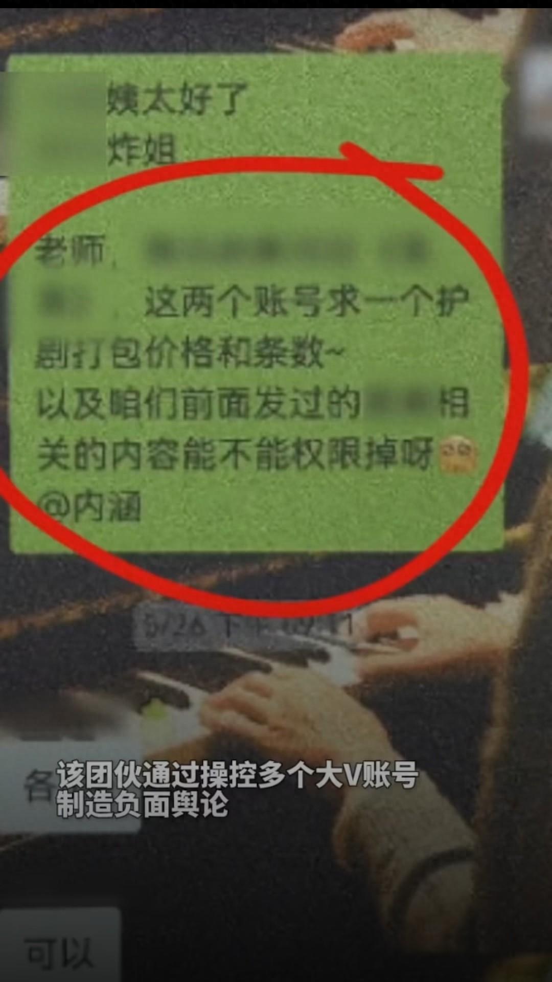 千万粉丝MCN放"黑料"敲诈明星和剧组，警方收网抓获12人
近日，在公安部网安局