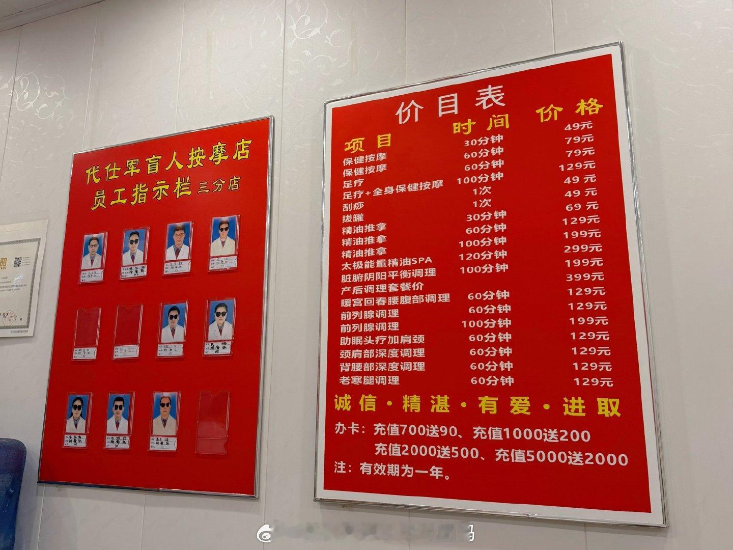我逛着逛着商场突然发现可以去找个按摩呀正好附近有一个盲人按摩我其实还从来没有去过