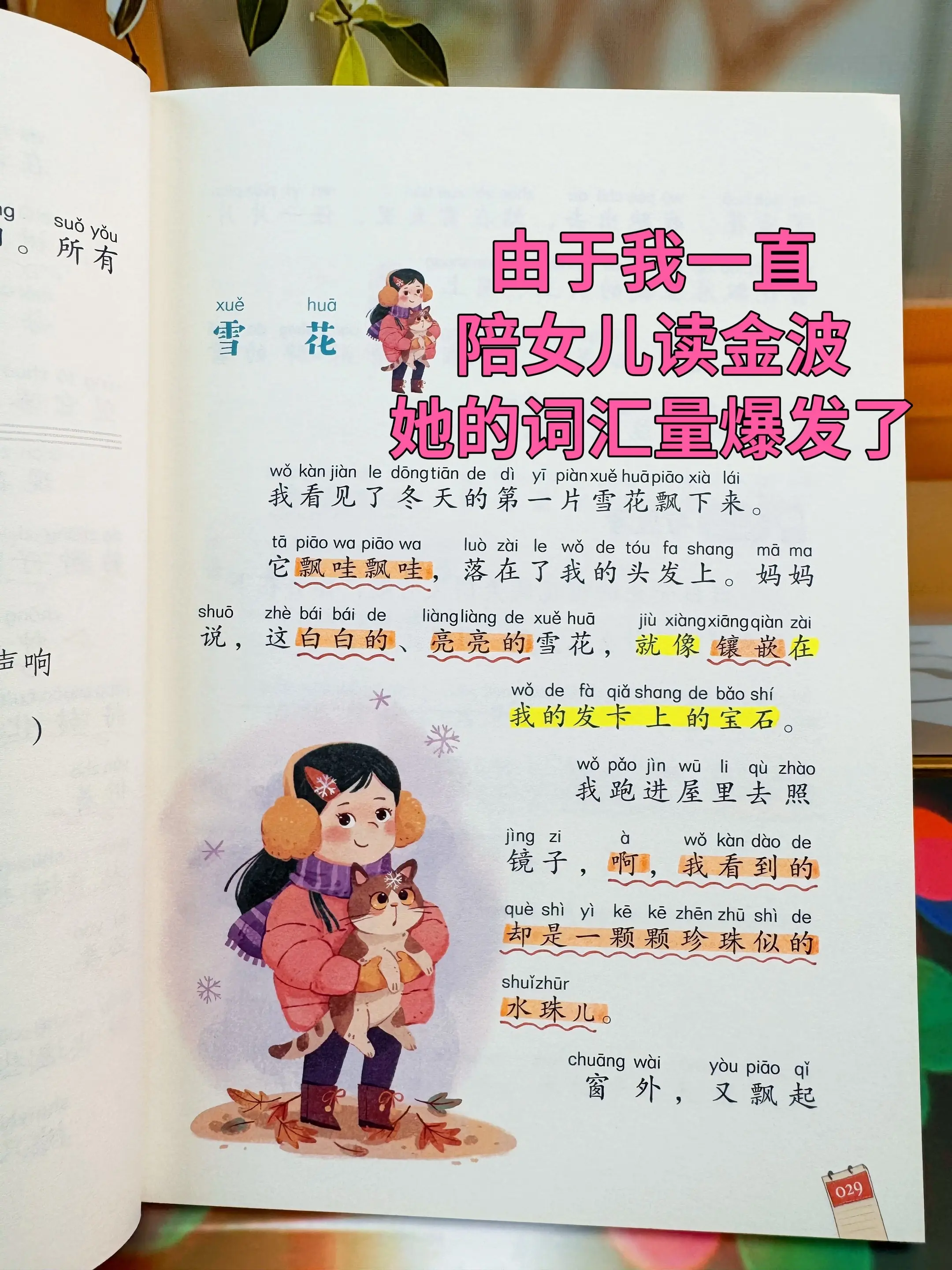 低年级要培养孩子的阅读兴趣和自主阅读能力。➡️这套《金波四季美文》真的...