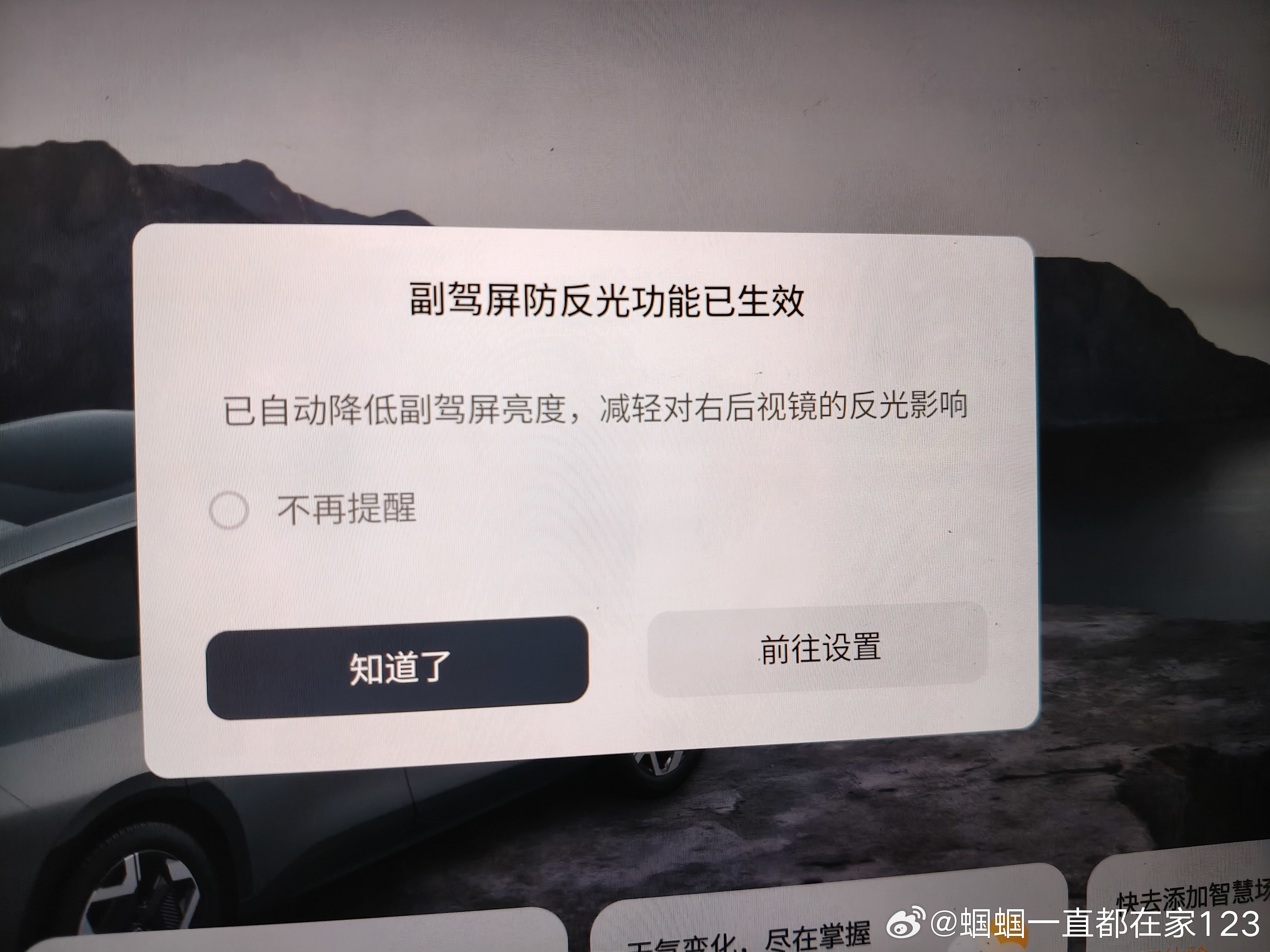 讲真现在屏幕越来越多好多“外行”压根都不考虑对行车安全的影响了比如反光影响后视镜