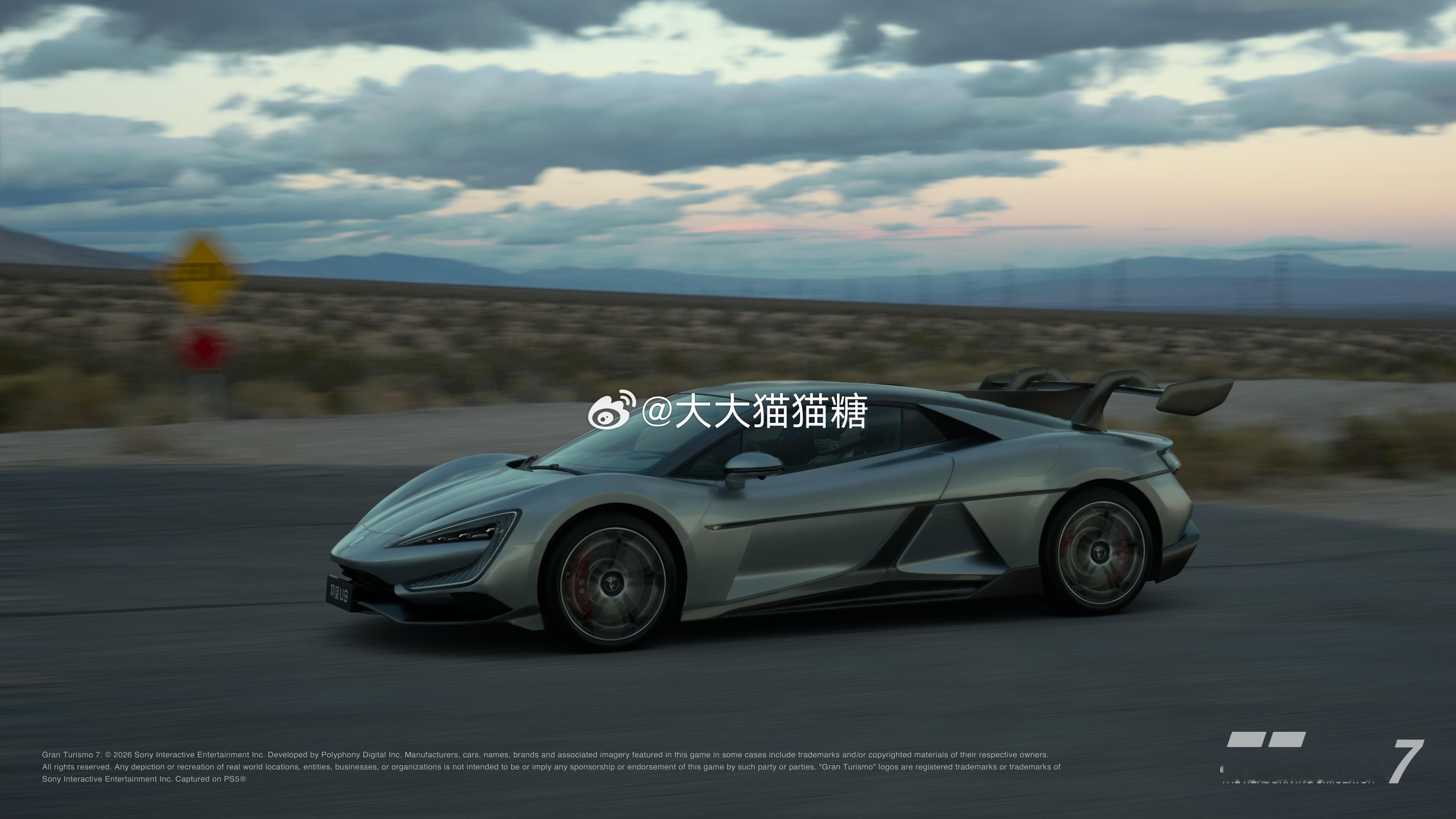 中国超跑排面！仰望U9正式登陆GT7🔥4月23日，仰望U9上线《Gran Tu