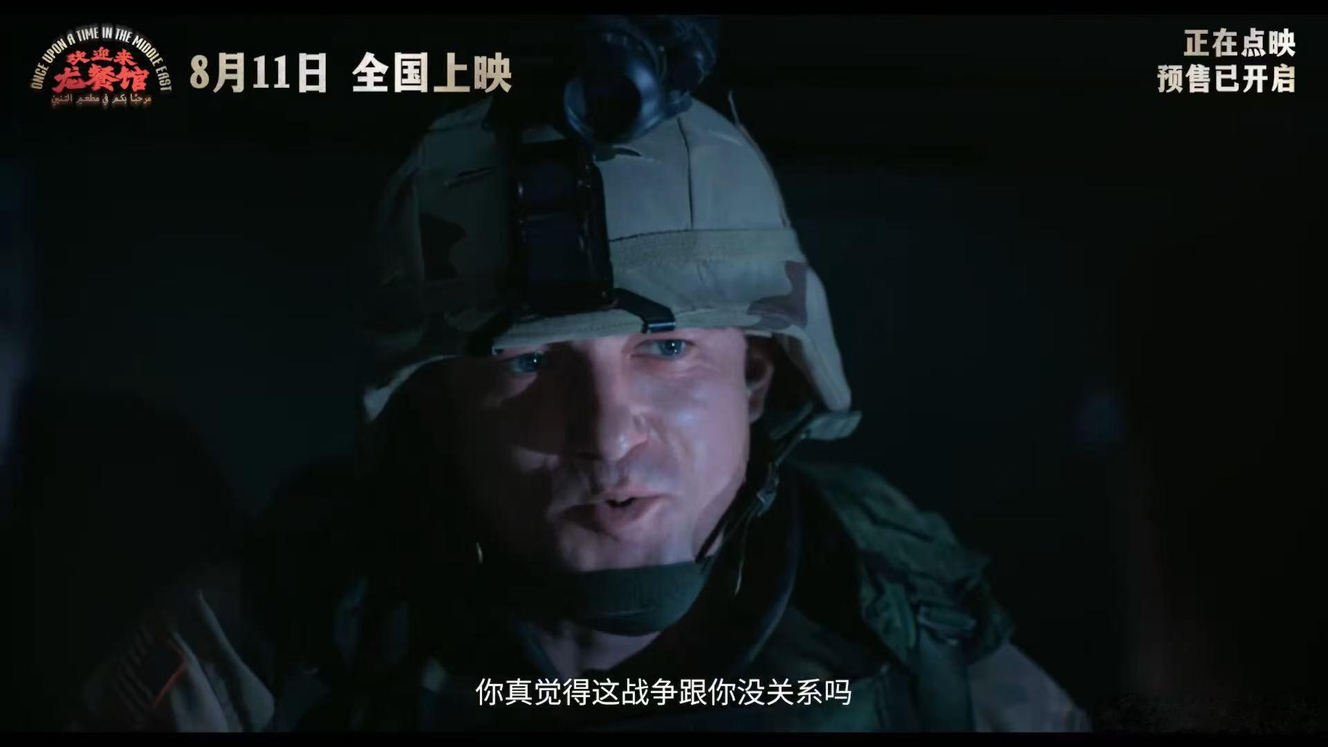 欢迎来龙餐馆终极预告人间温热藏在龙餐馆的烟火里 乱世里面一顿热饭就足够治愈人心，