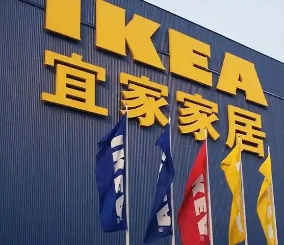 [月亮]现在去宜家的人，十个有八个不是来买家具的，曾经的家居巨头，居然变成了全民