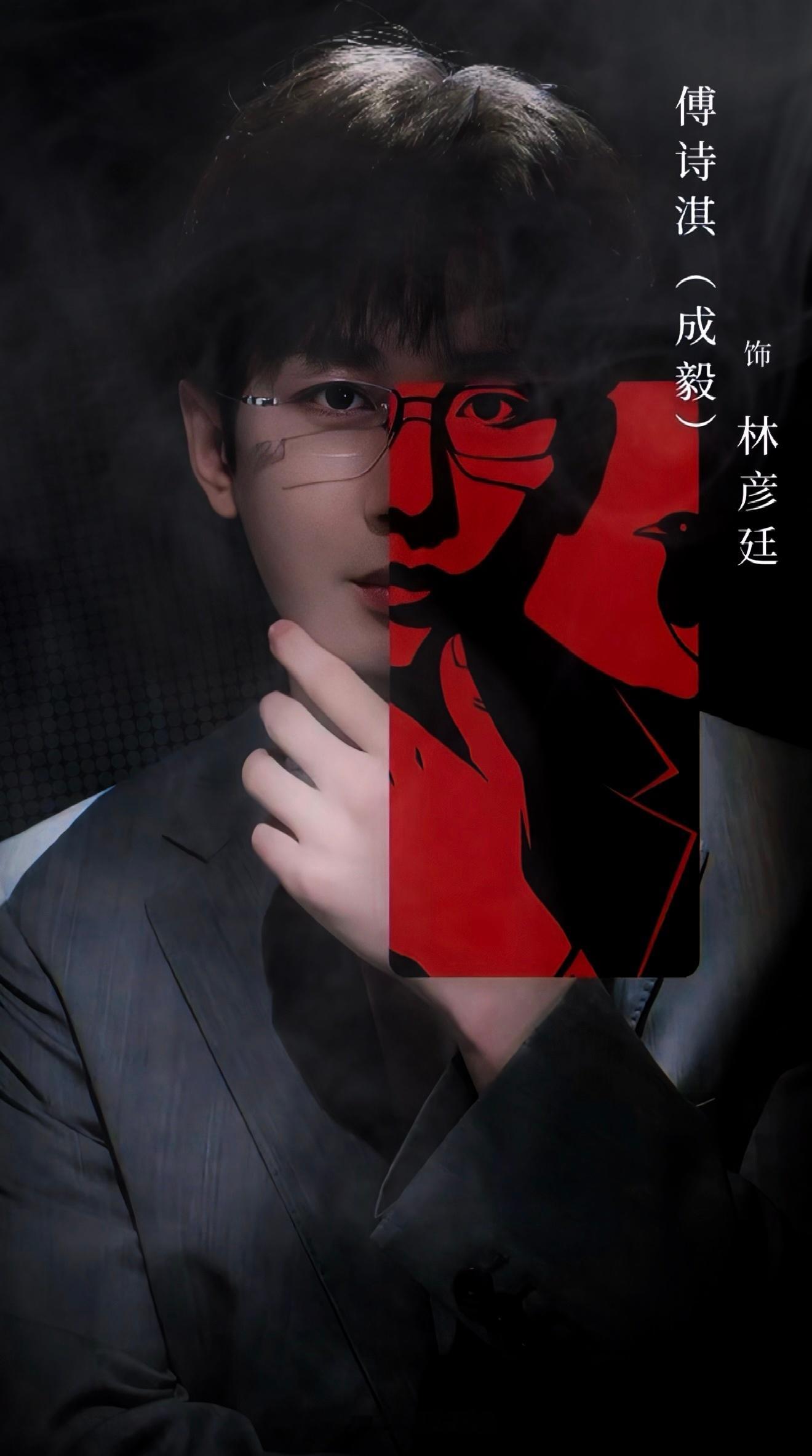 暗夜里的克制张力…成毅林彦廷成毅狩谎片场花絮 ​​​