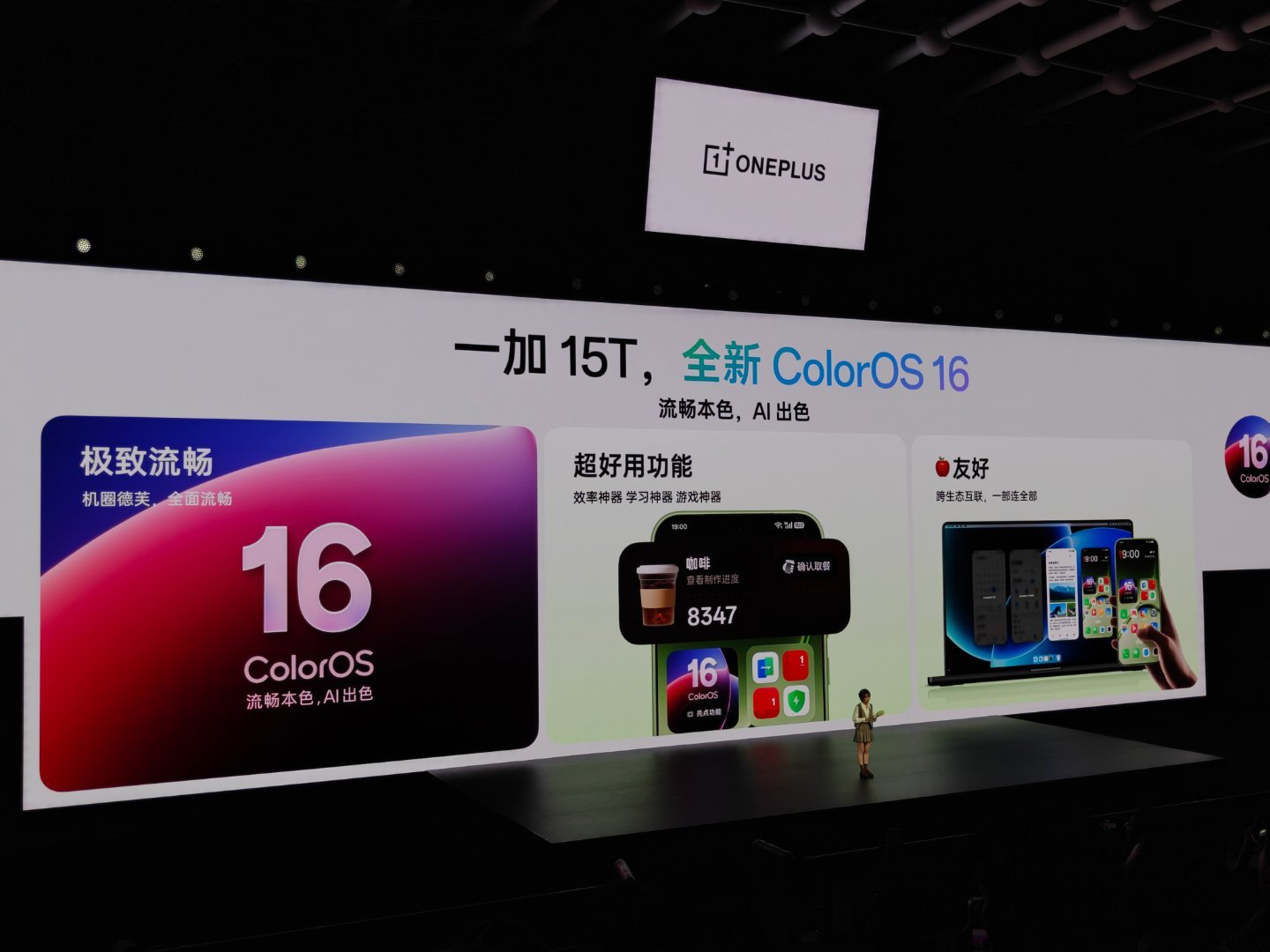 到了ColorOS这部分，可以跳过。因为它，太稳了是真的好用。一加15t