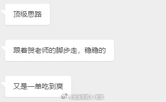 今天的利润勉强够吃了，有博文的兄弟跟我说，终于体会到了一单拿到暴富的感觉了。哈哈
