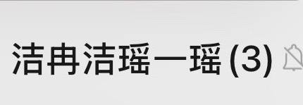 三个老太太有孩子了 