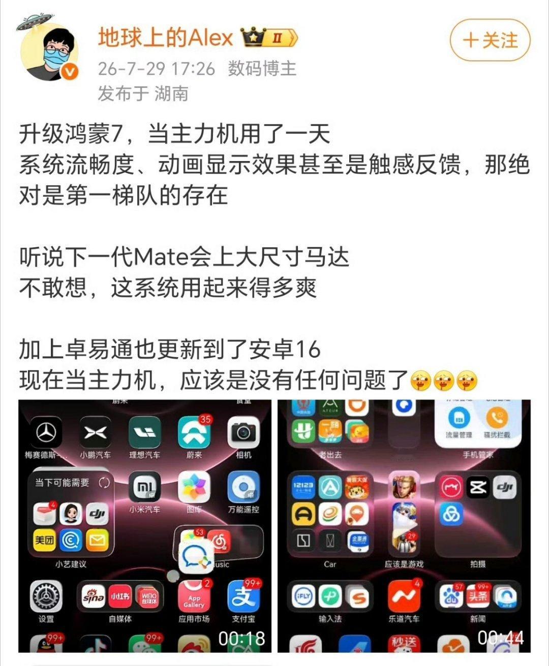 今夕是何年？