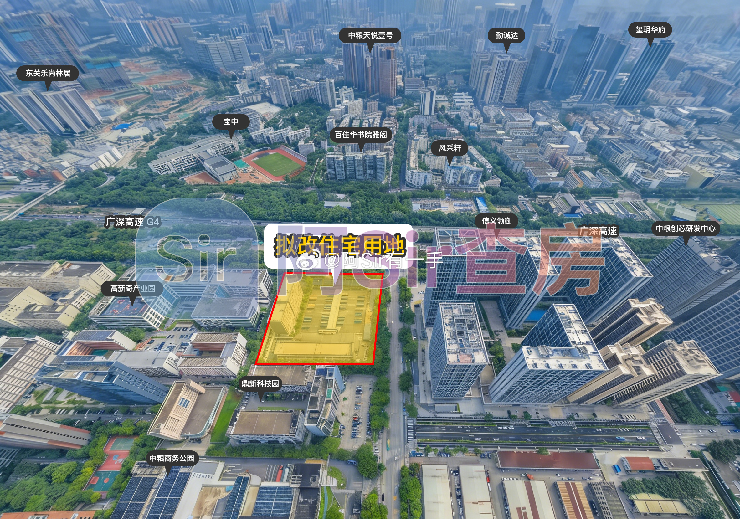 宝安兴东有块地拟改住宅，虽然相当平庸带好像不少kfs想搞下来，预计最快2月启动 