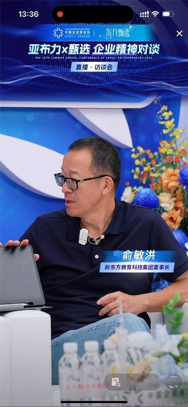 #俞敏洪邀请讯飞用AI学习机做公益# #俞敏洪邀请讯飞把AI学习机送到山里# #