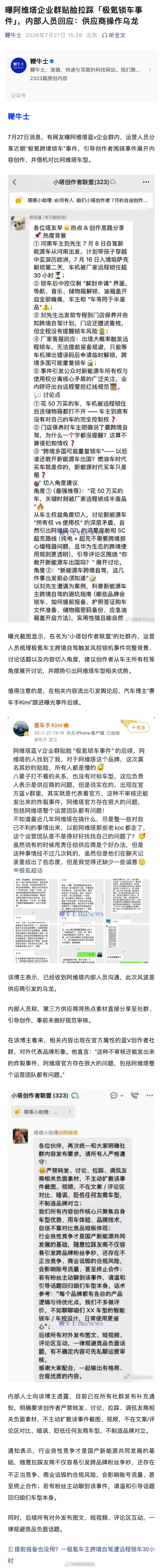 这样不好吧不买极氪就一定选择？未必吧车界亮点汽车